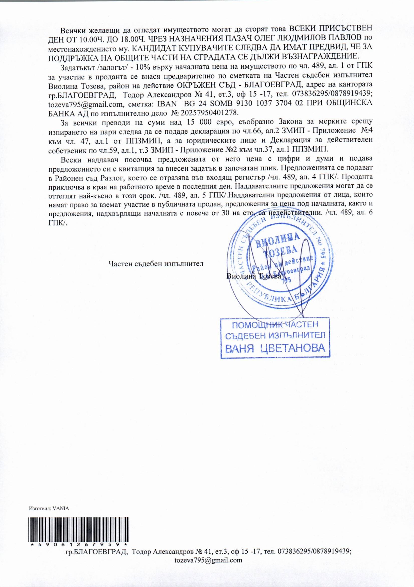 Foto 9 von 9 — Двустаен апартамент