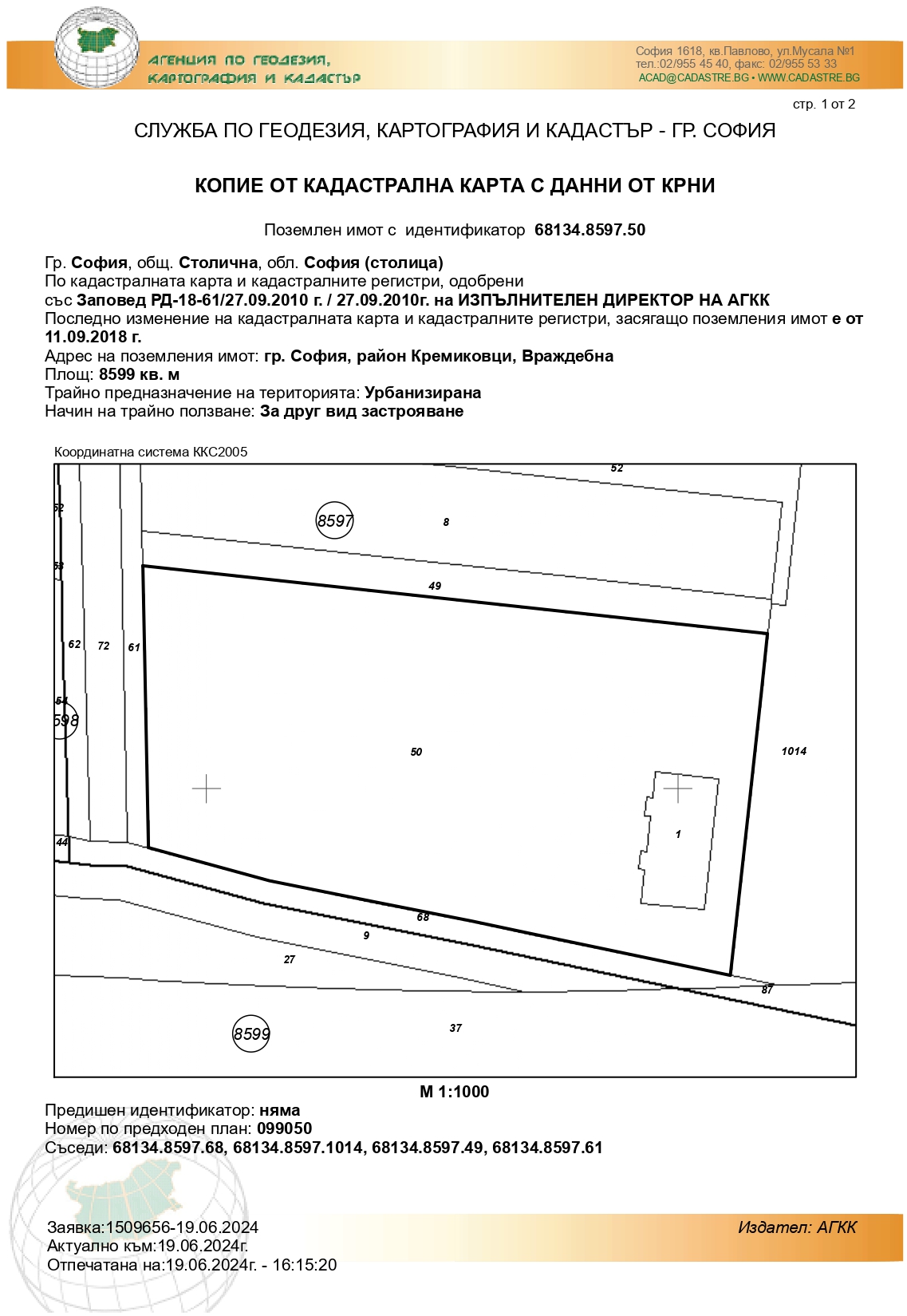 Foto 5 von 6 — Парцел