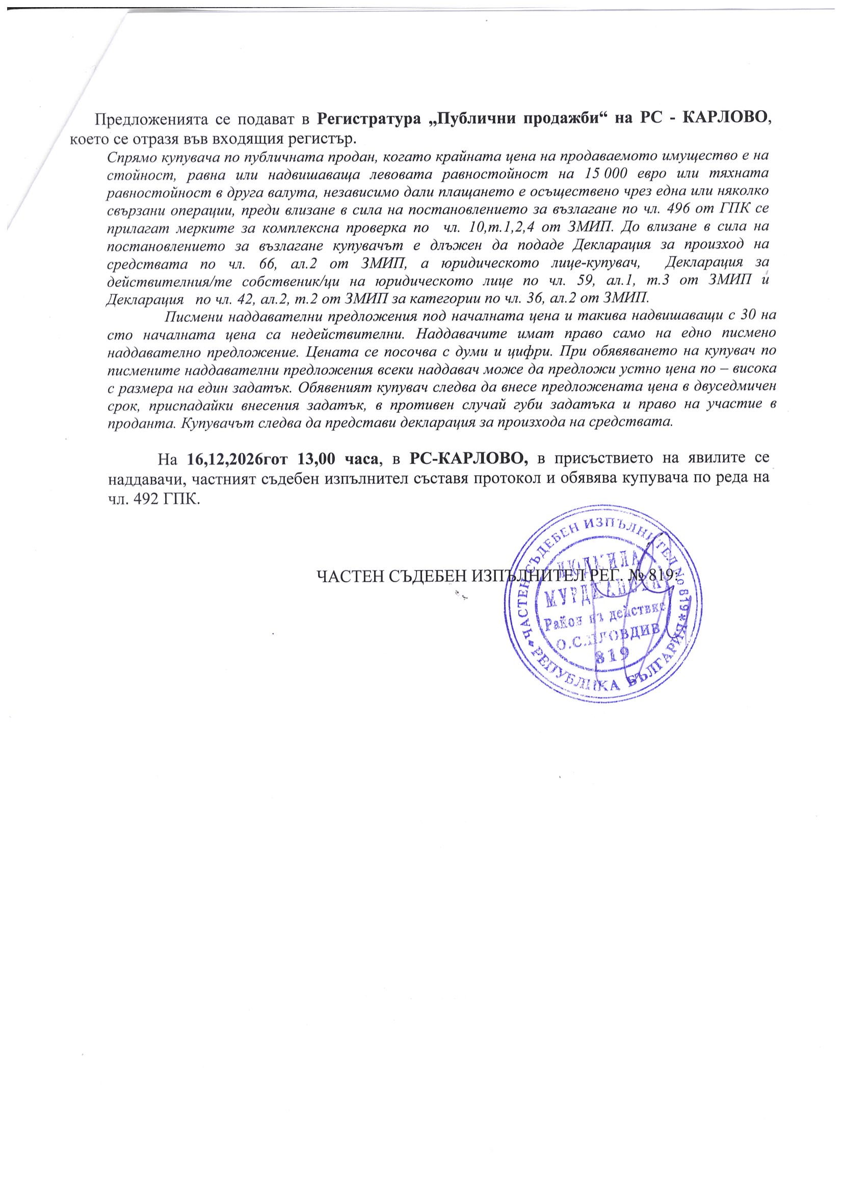 Foto 1 von 1 — Земеделска земя