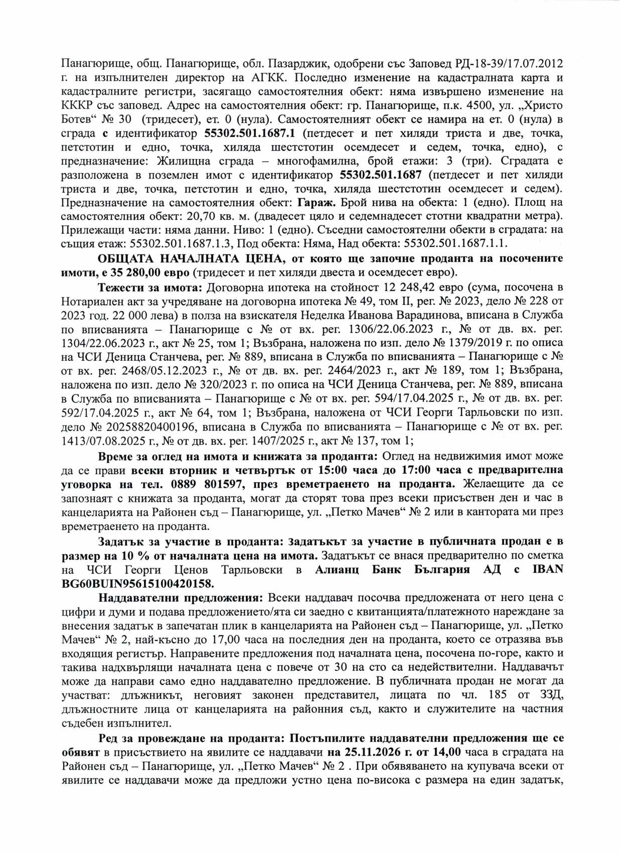 Foto 13 von 14 — Тристаен апартамент
