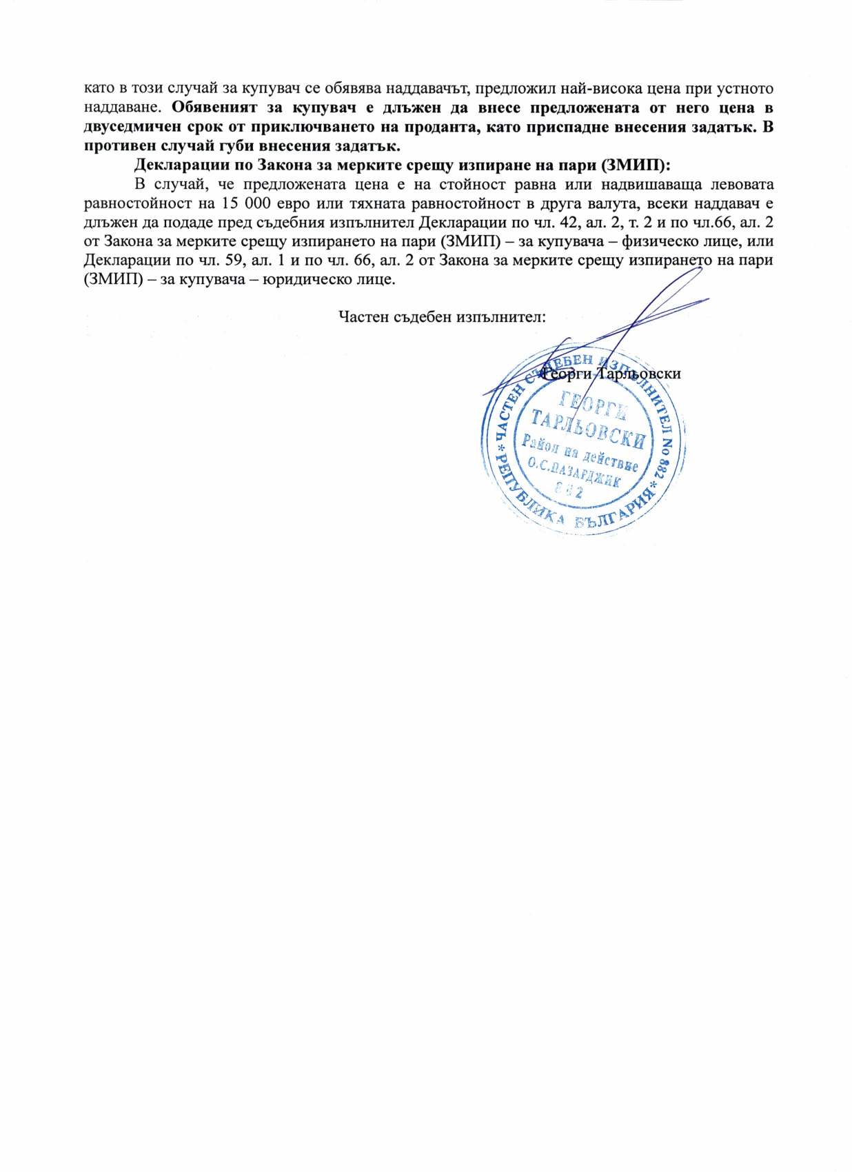 Foto 14 von 14 — Тристаен апартамент