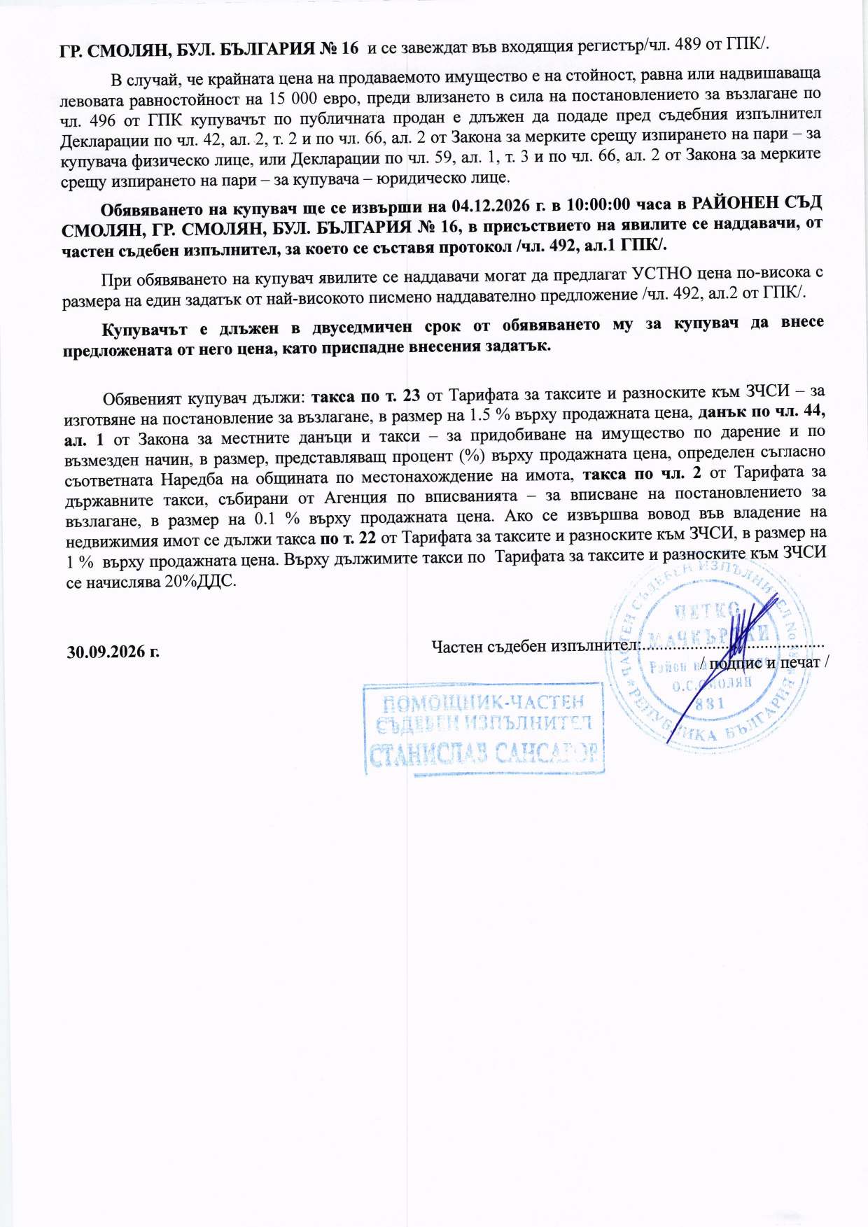 Foto 2 von 2 — Земеделска земя