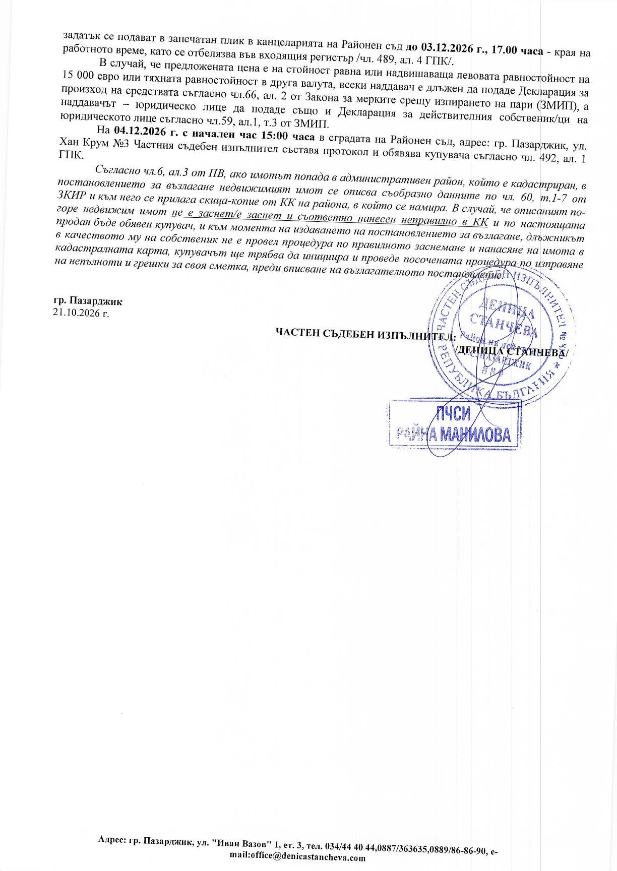 Foto 2 von 3 — Земеделска земя