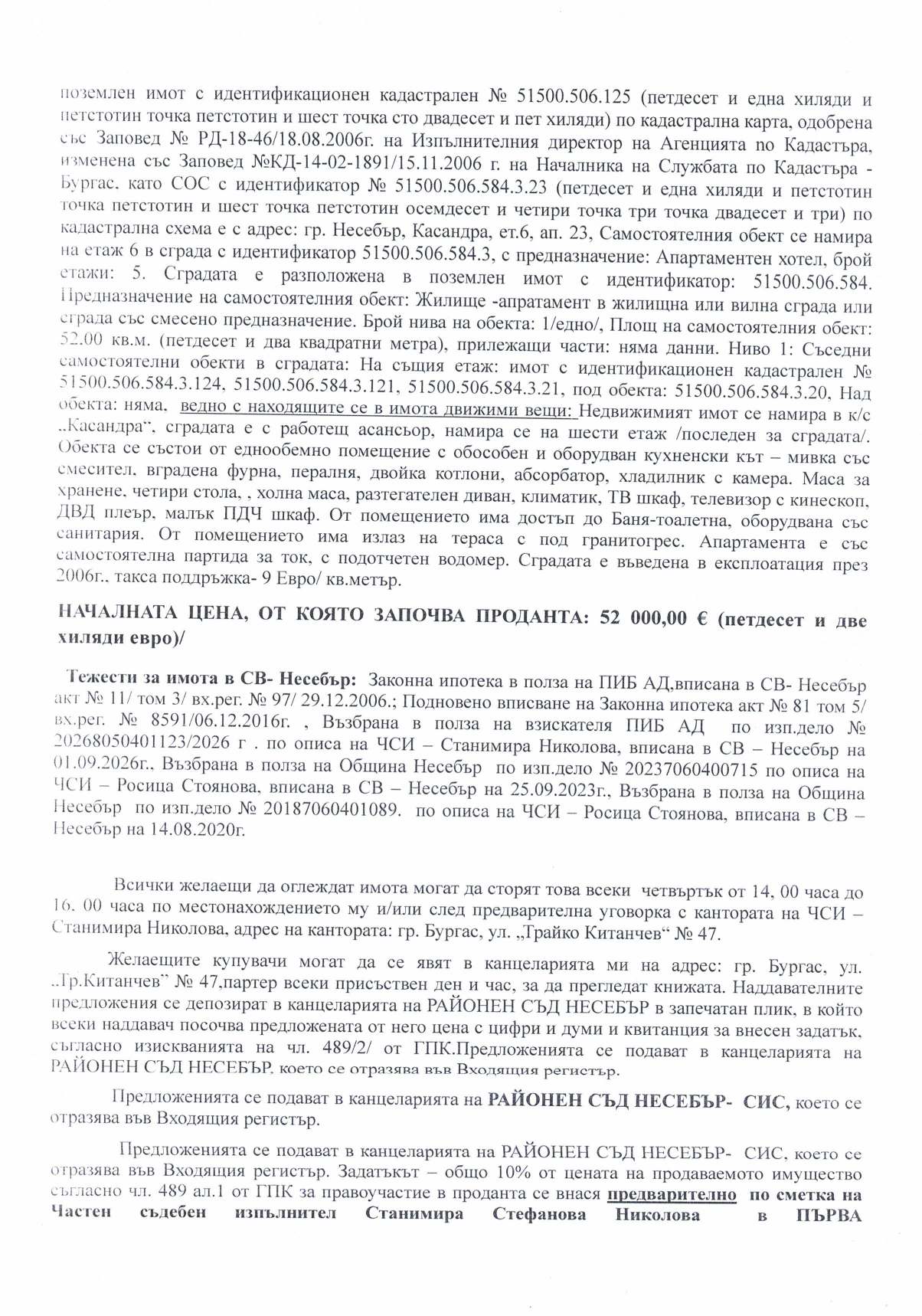 Foto 13 von 14 — Едностаен апартамент