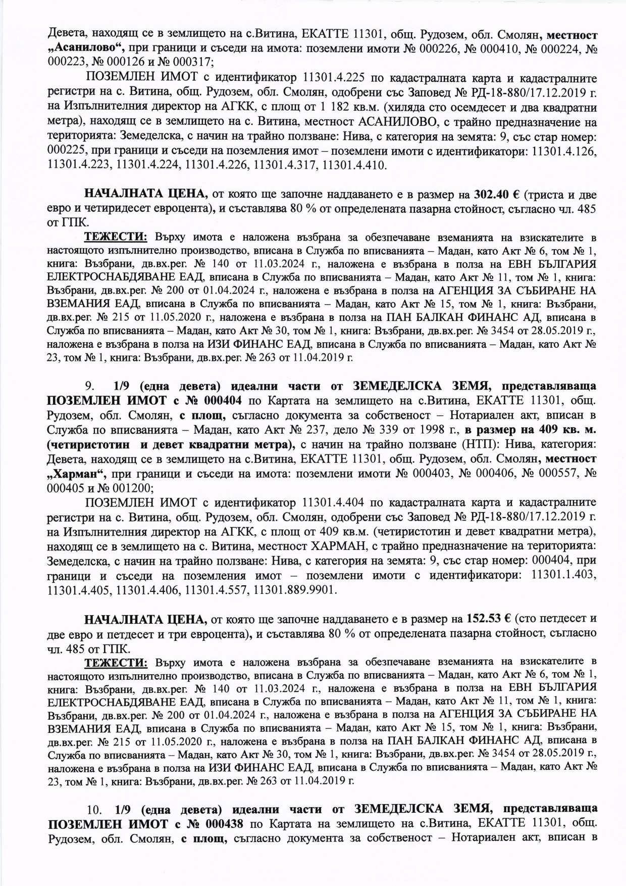 Foto 5 von 9 — Земеделска земя