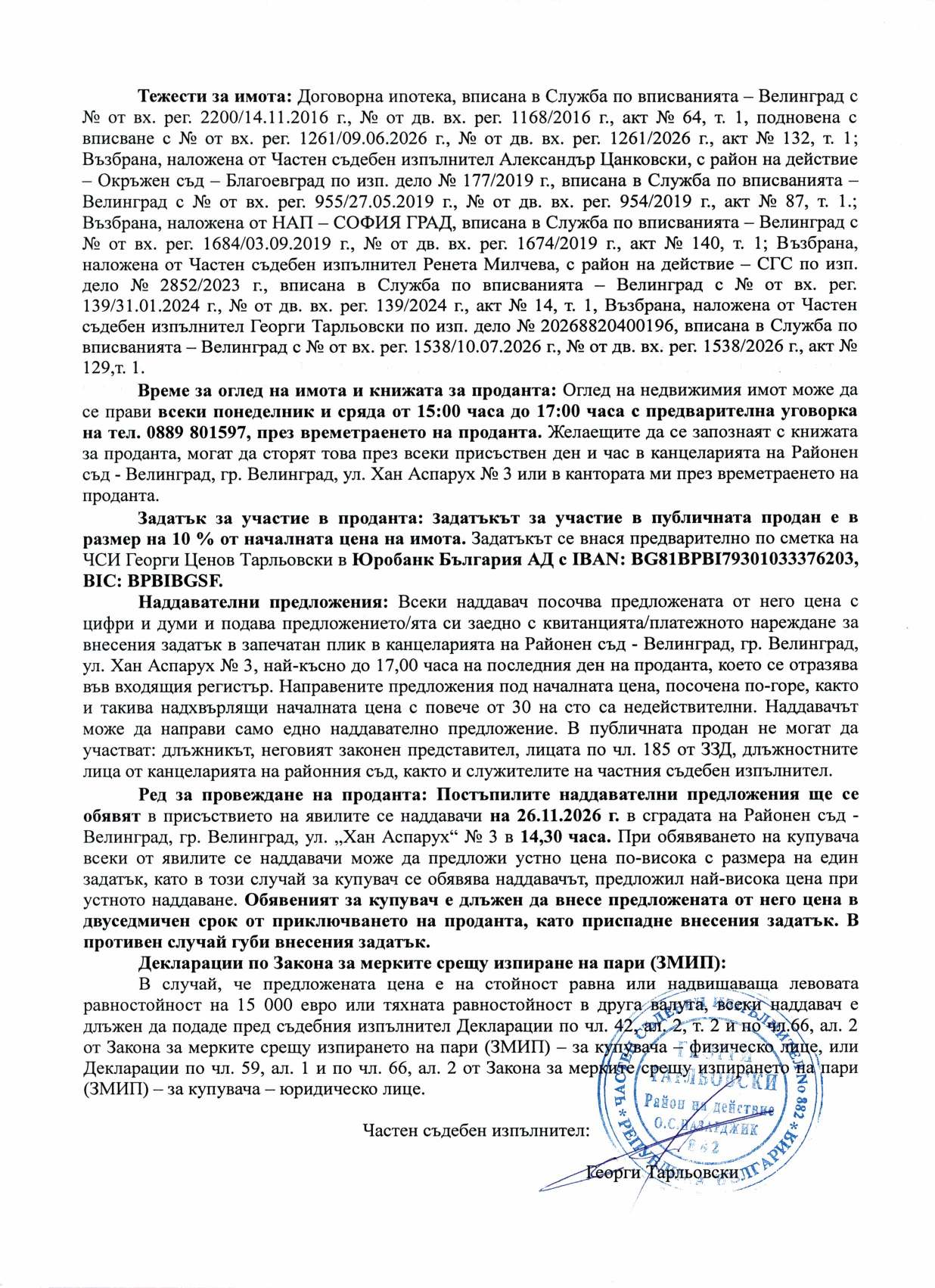 Foto 14 von 14 — Производствен имот