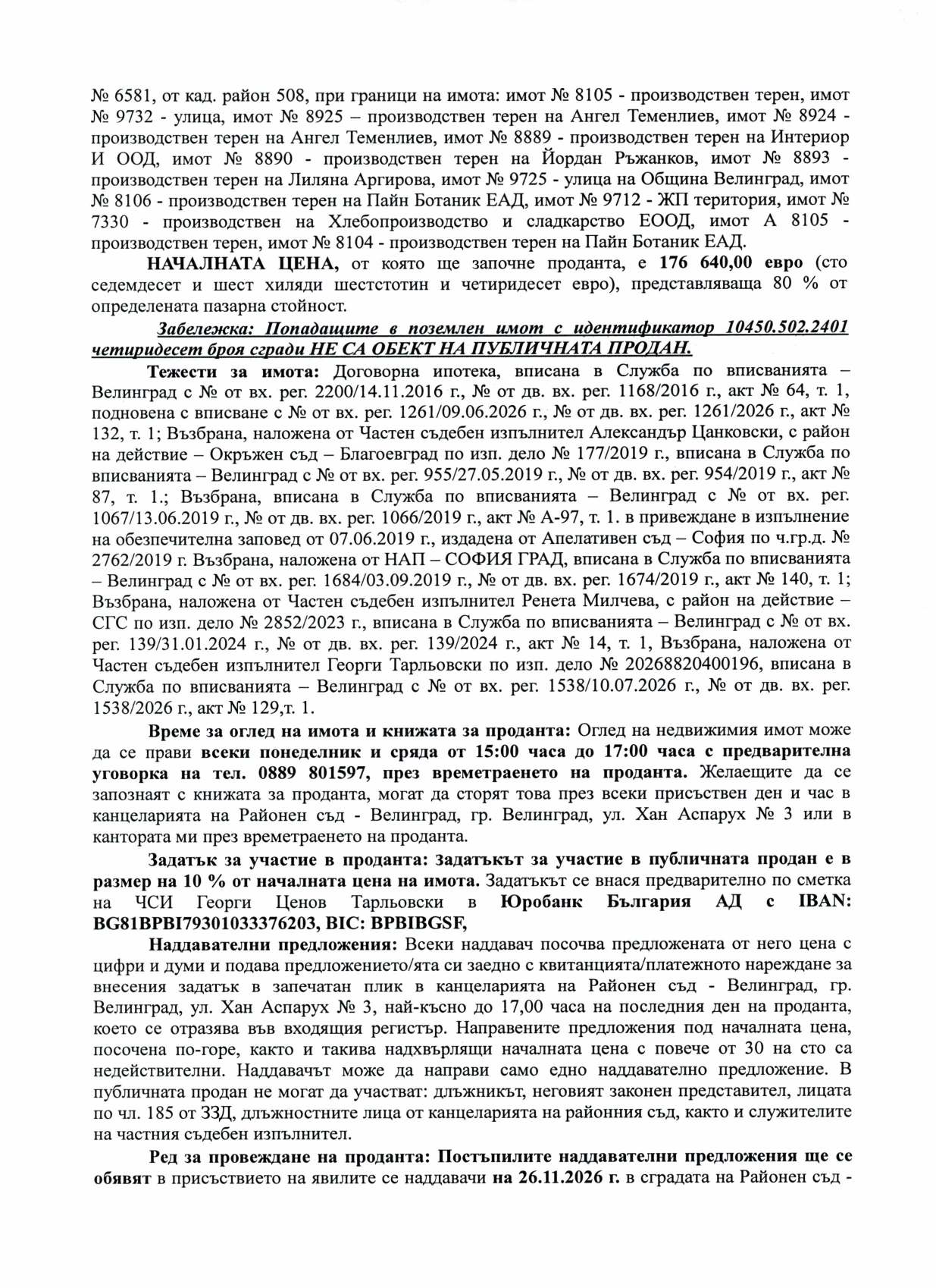 Foto 13 von 14 — Производствен имот