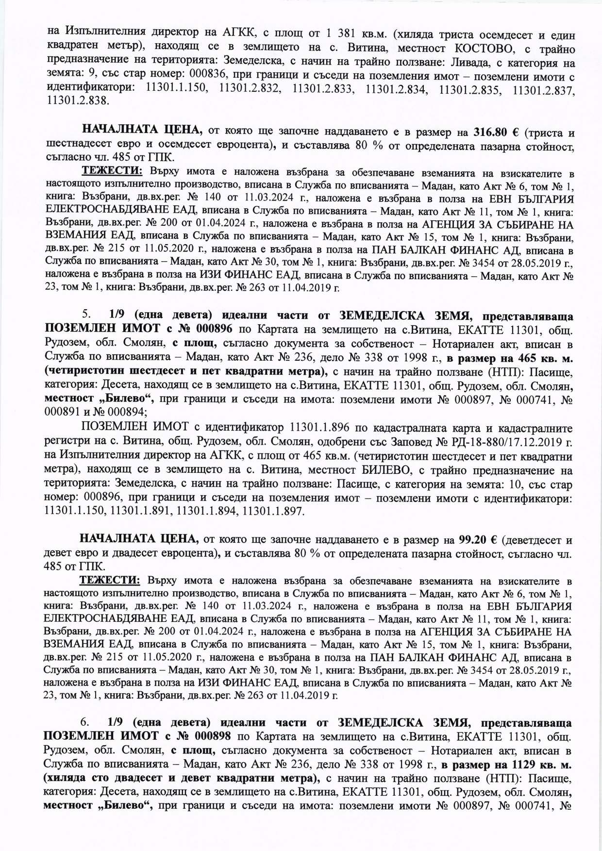 Foto 3 von 9 — Земеделска земя