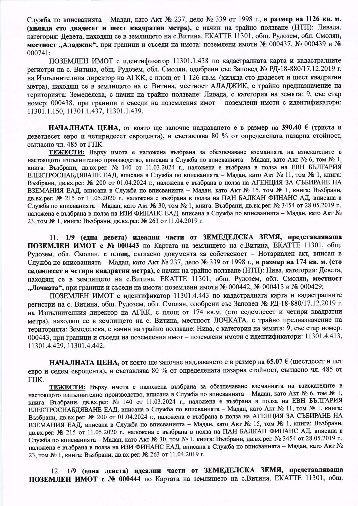Foto 6 von 9 — Земеделска земя