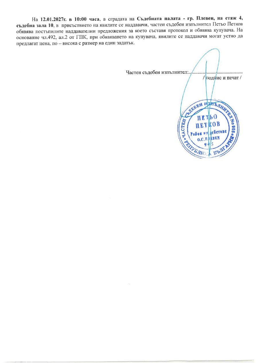 Foto 1 von 1 — Двустаен апартамент