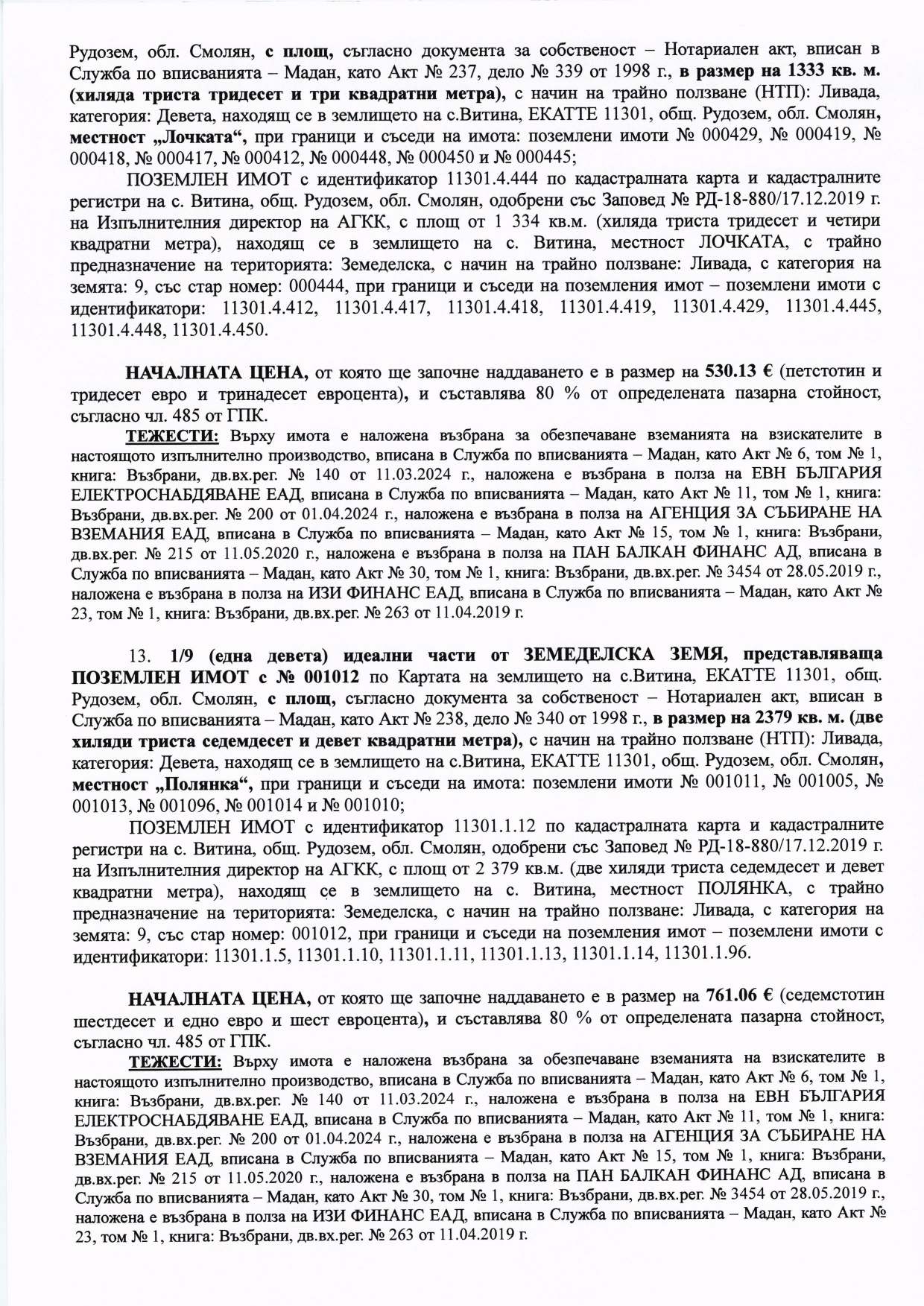 Foto 7 von 9 — Земеделска земя