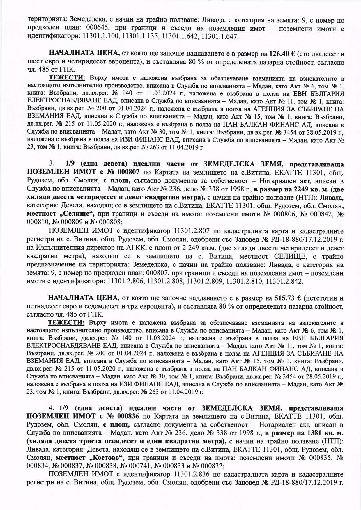 Foto 2 von 9 — Земеделска земя