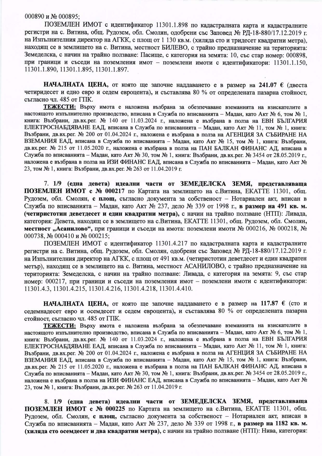Foto 4 von 9 — Земеделска земя