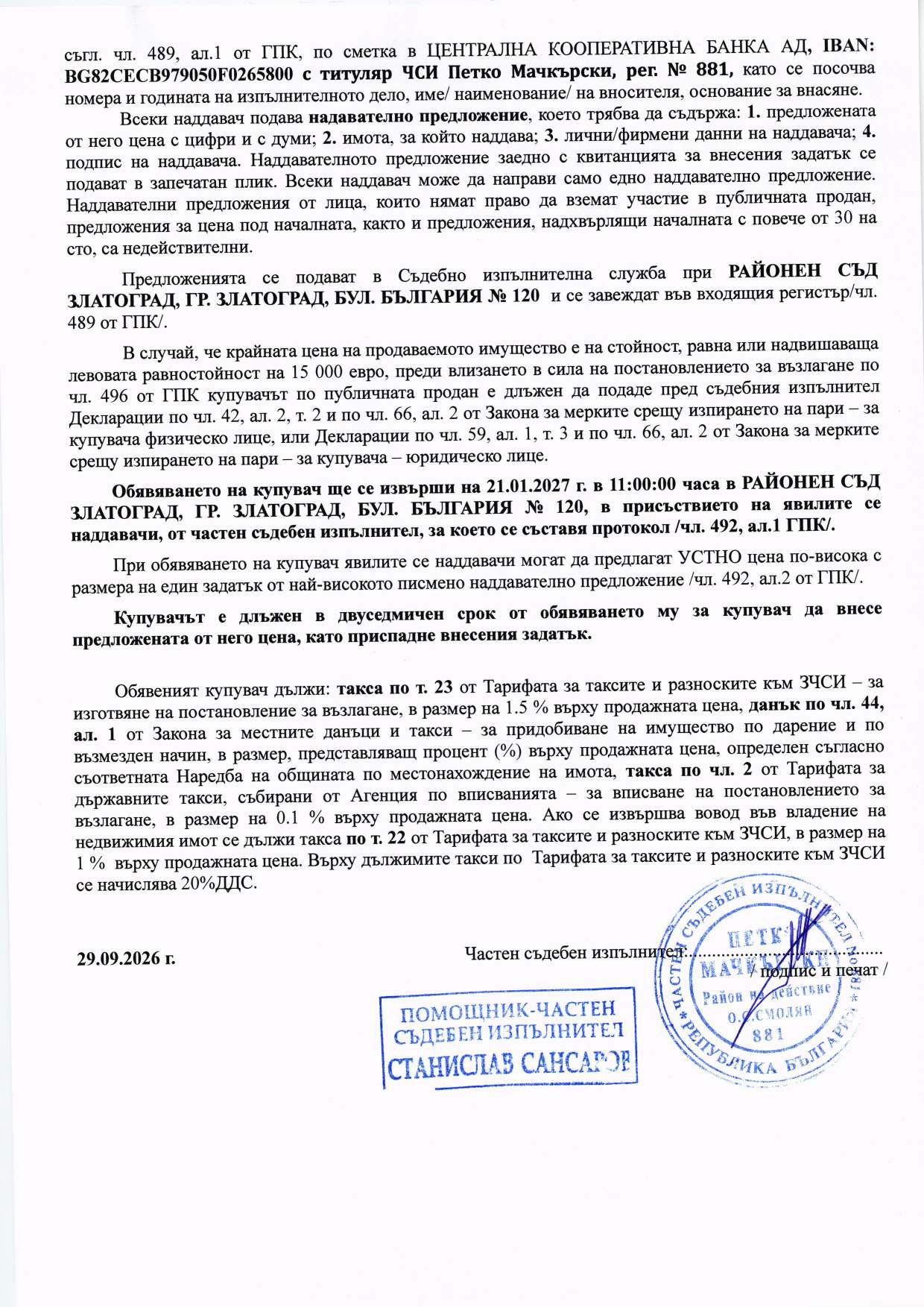 Foto 1 von 1 — Земеделска земя