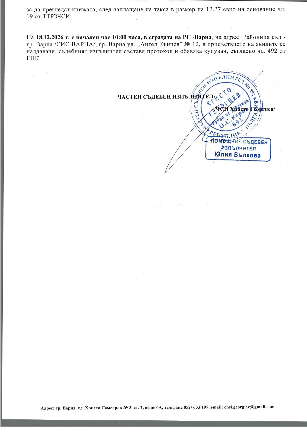 Foto 5 von 5 — Многостаен апартамент