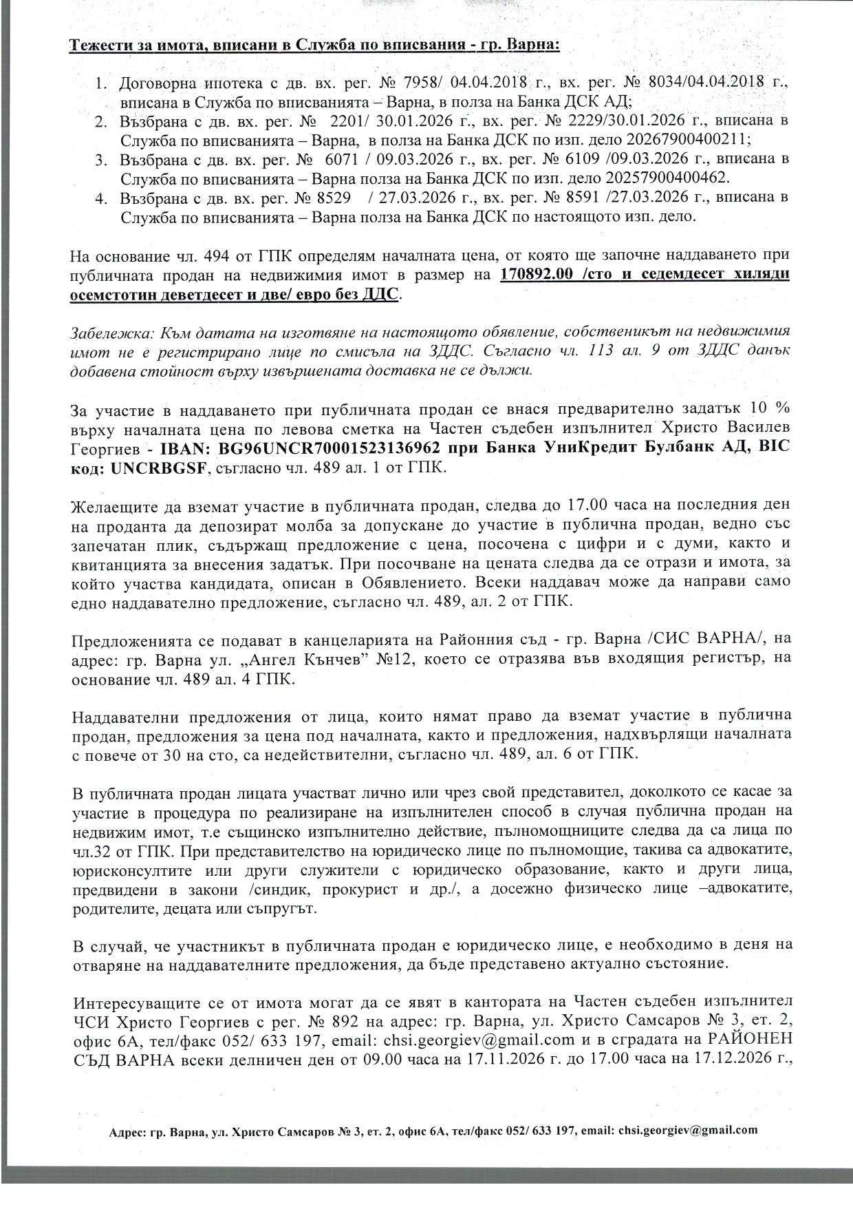 Foto 4 von 5 — Многостаен апартамент