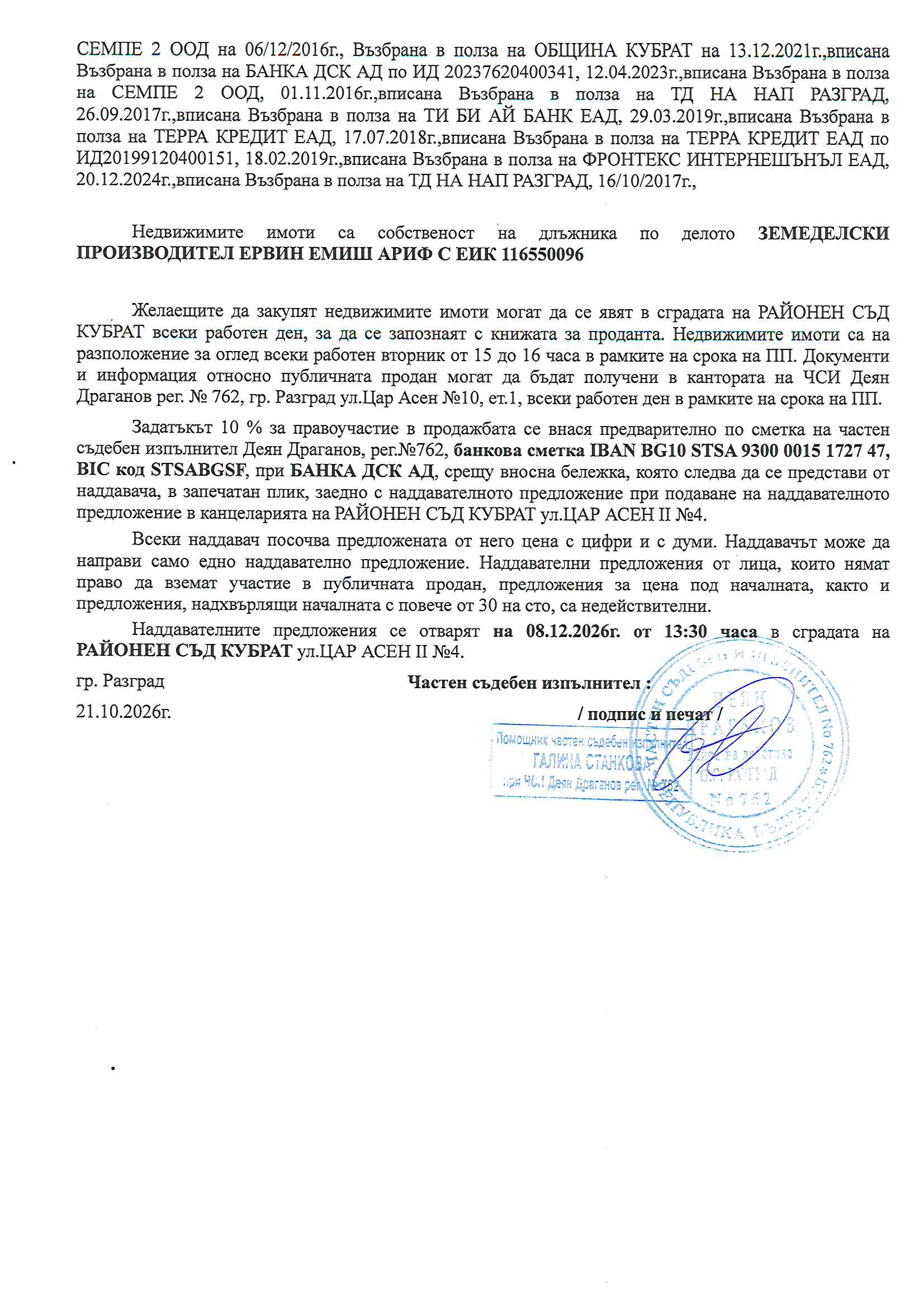 Foto 1 von 1 — Земеделски имот