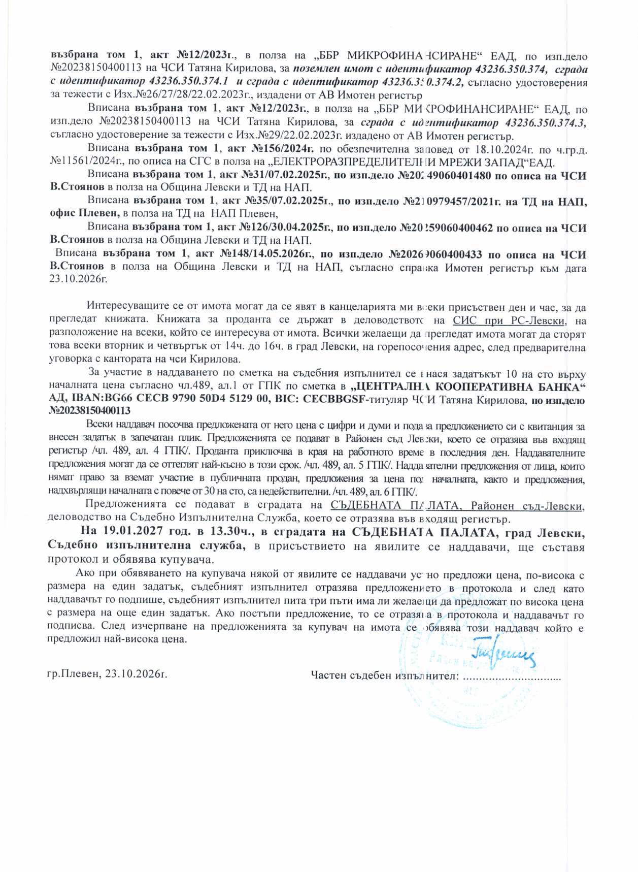 Foto 14 von 15 — Производствен имот