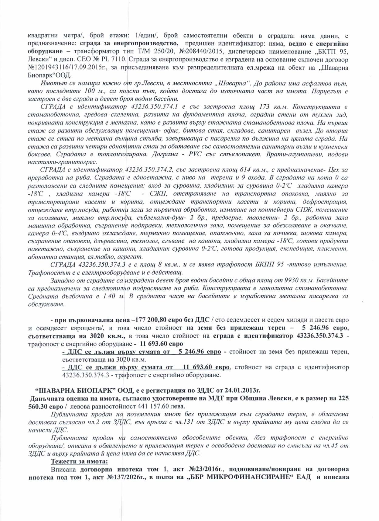 Foto 13 von 15 — Производствен имот