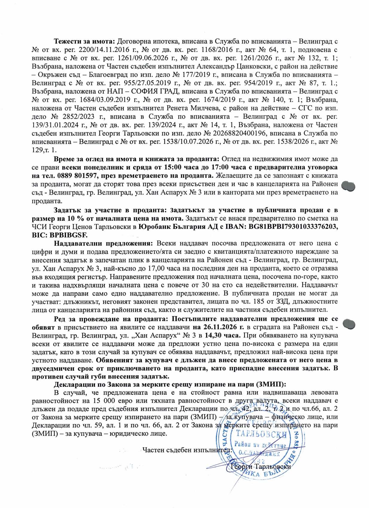 Foto 13 von 13 — Производствен имот