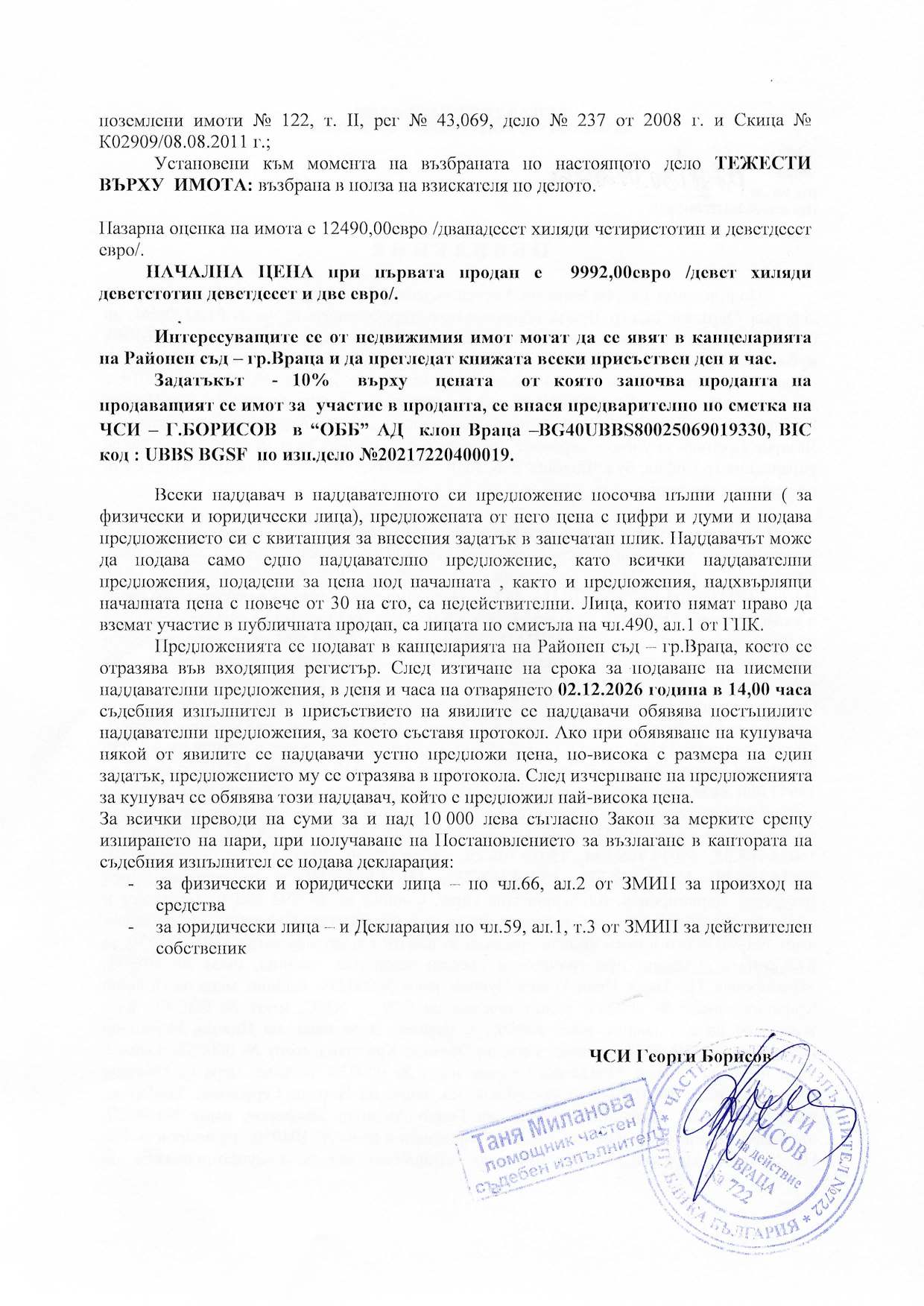 Foto 1 von 1 — Други