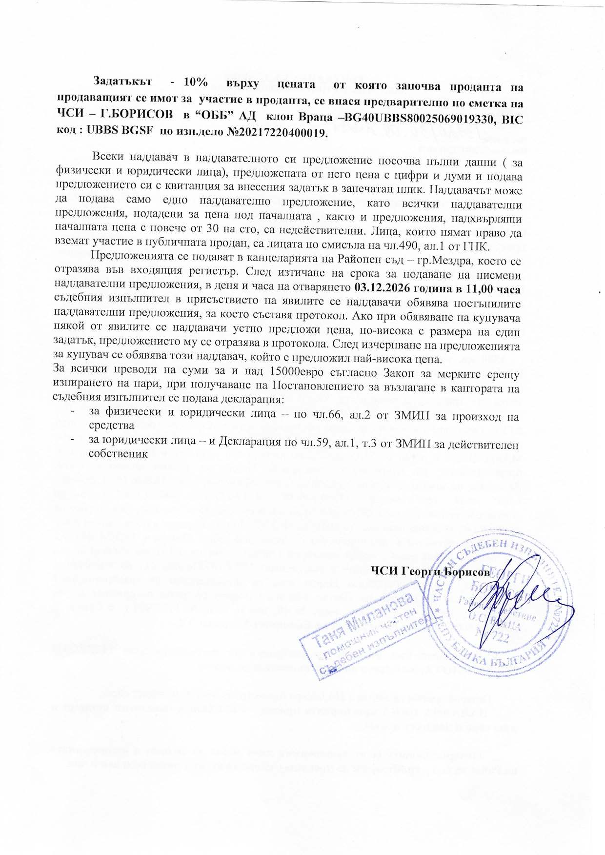 Foto 1 von 1 — Земеделска земя