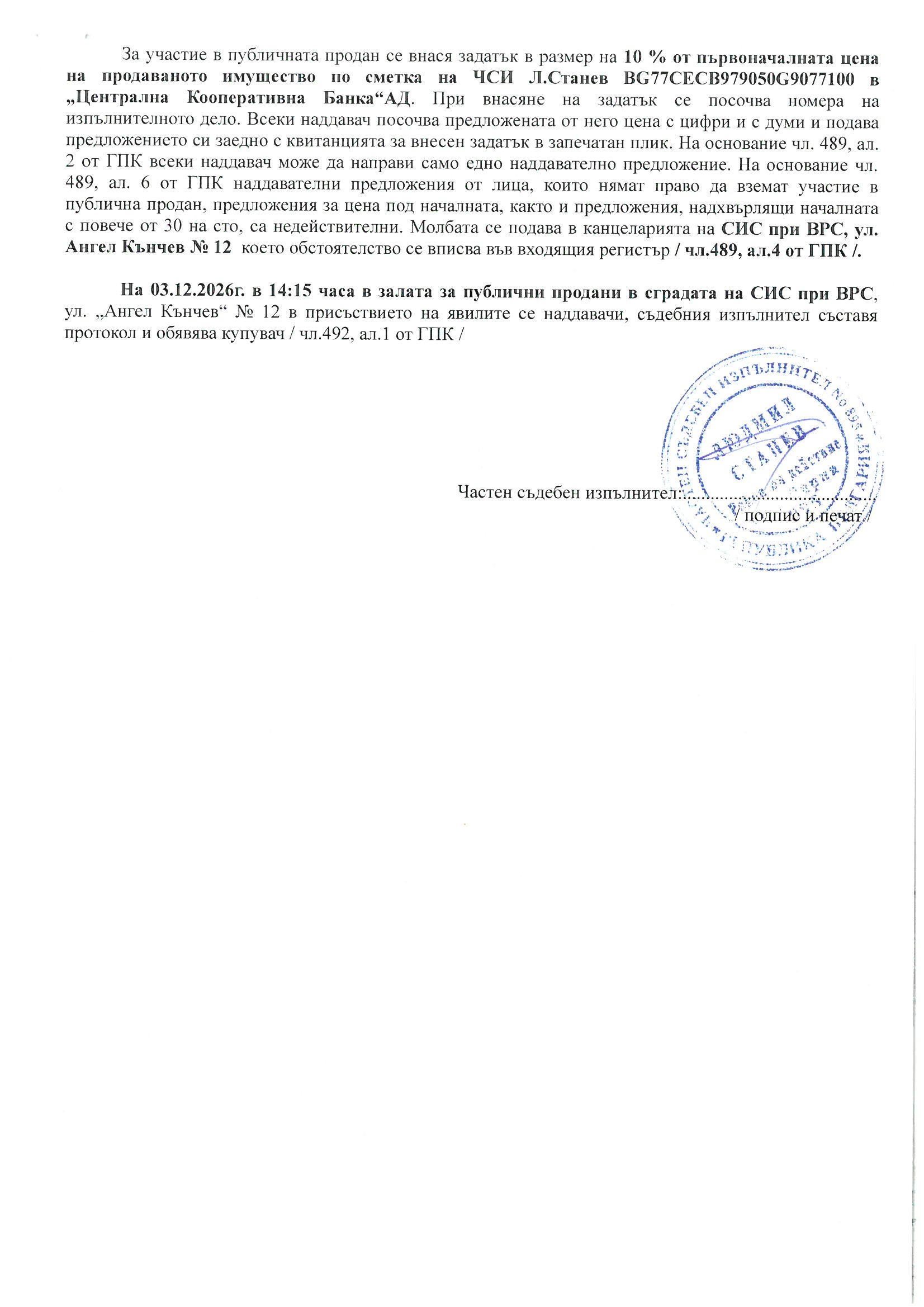 Foto 10 von 11 — Къща