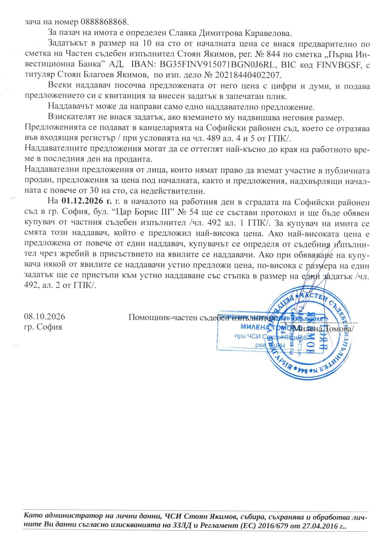 Foto 5 von 5 — Къща