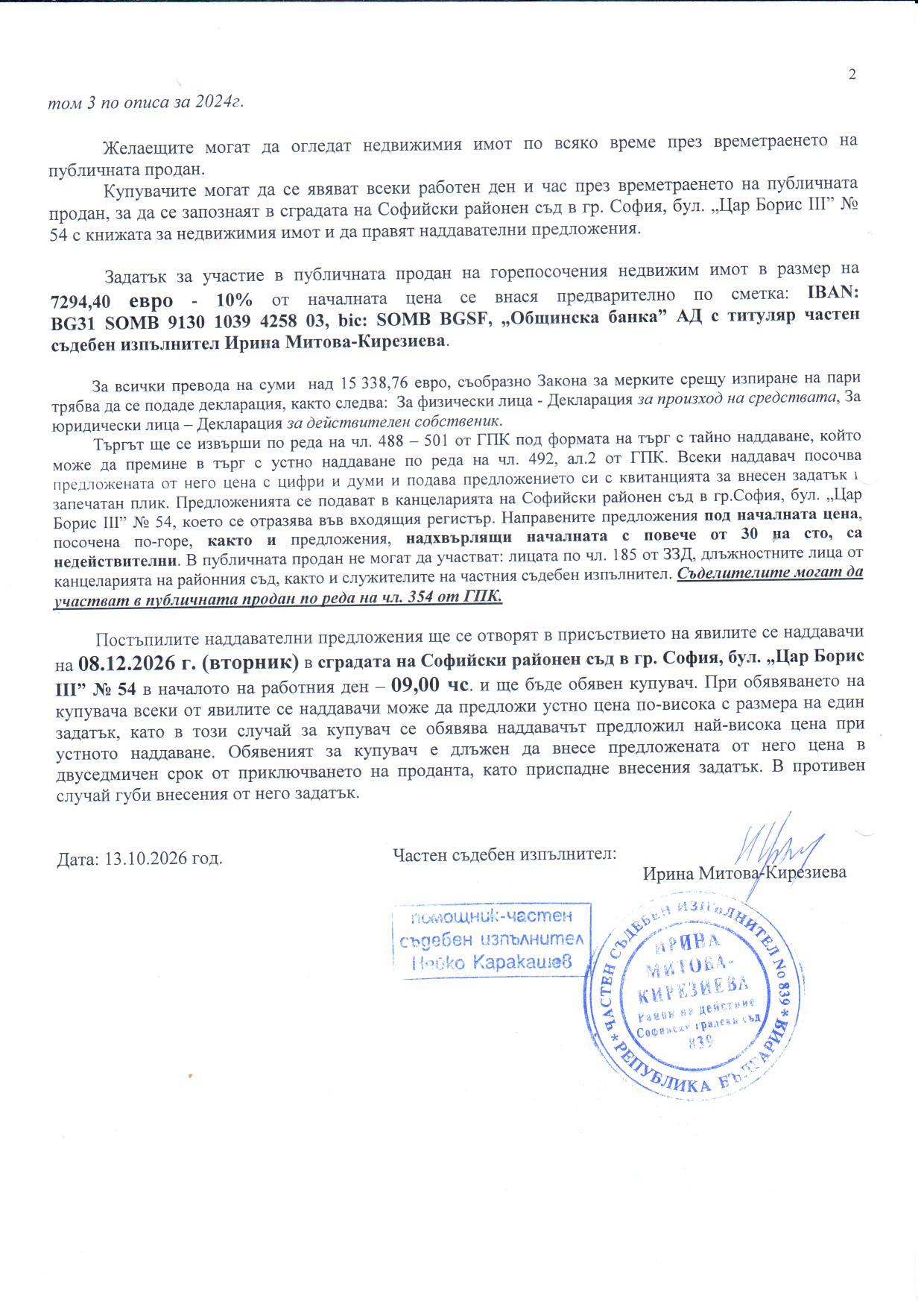 Foto 5 von 5 — Земеделска земя