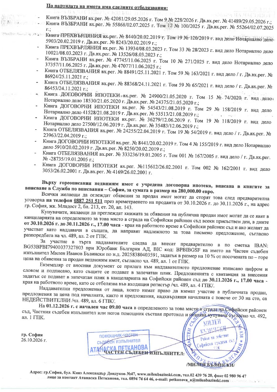 Foto 3 von 3 — Мезонет