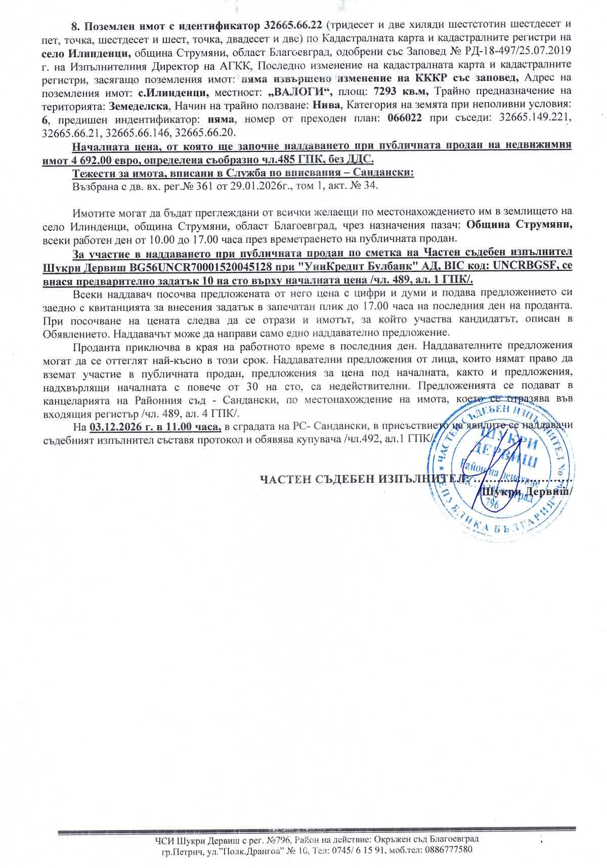Foto 2 von 2 — Земеделска земя