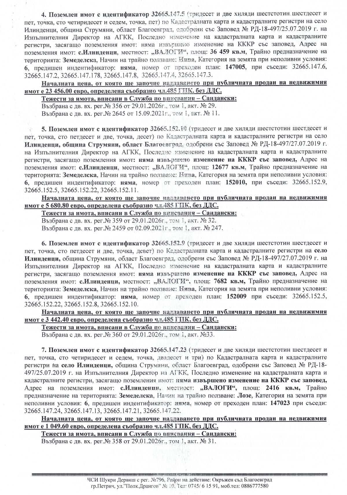 Foto 1 von 2 — Земеделска земя