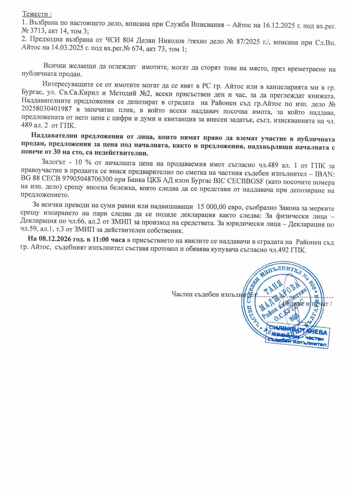 Foto 1 von 1 — Земеделски имот