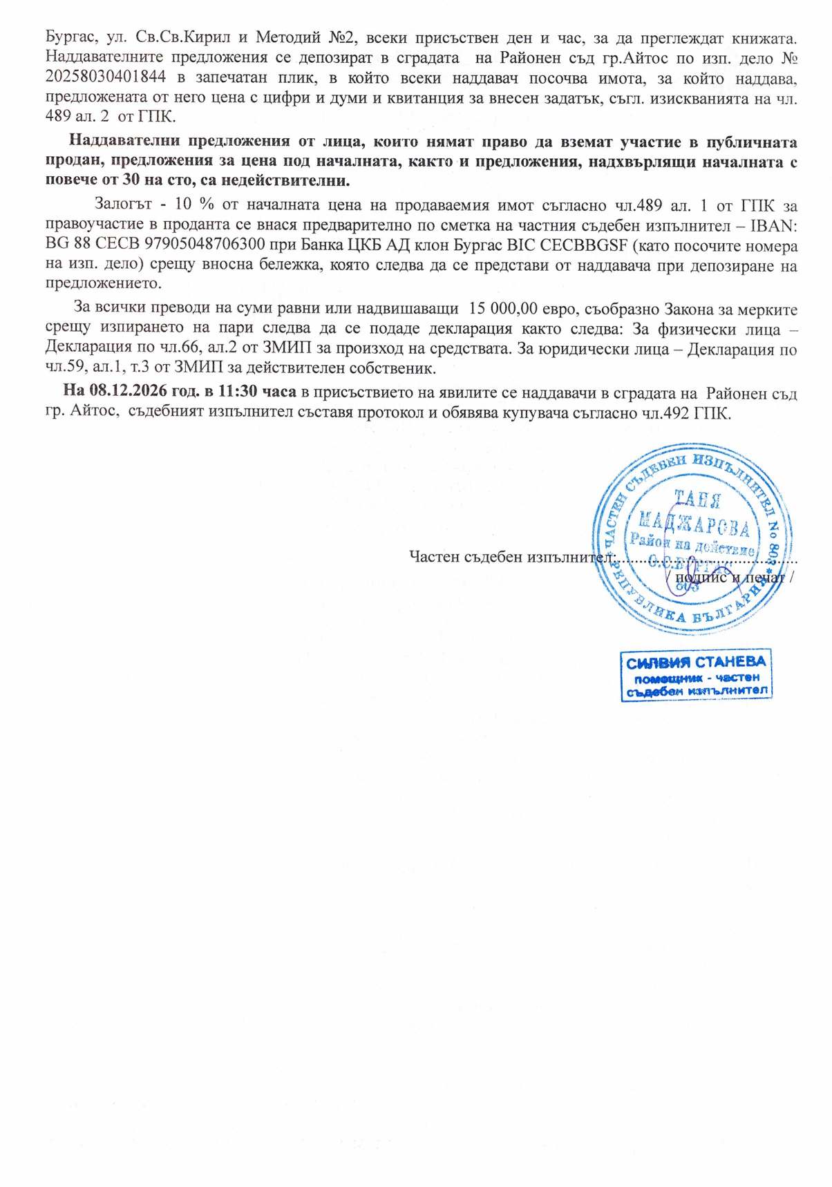 Foto 3 von 3 — Магазин