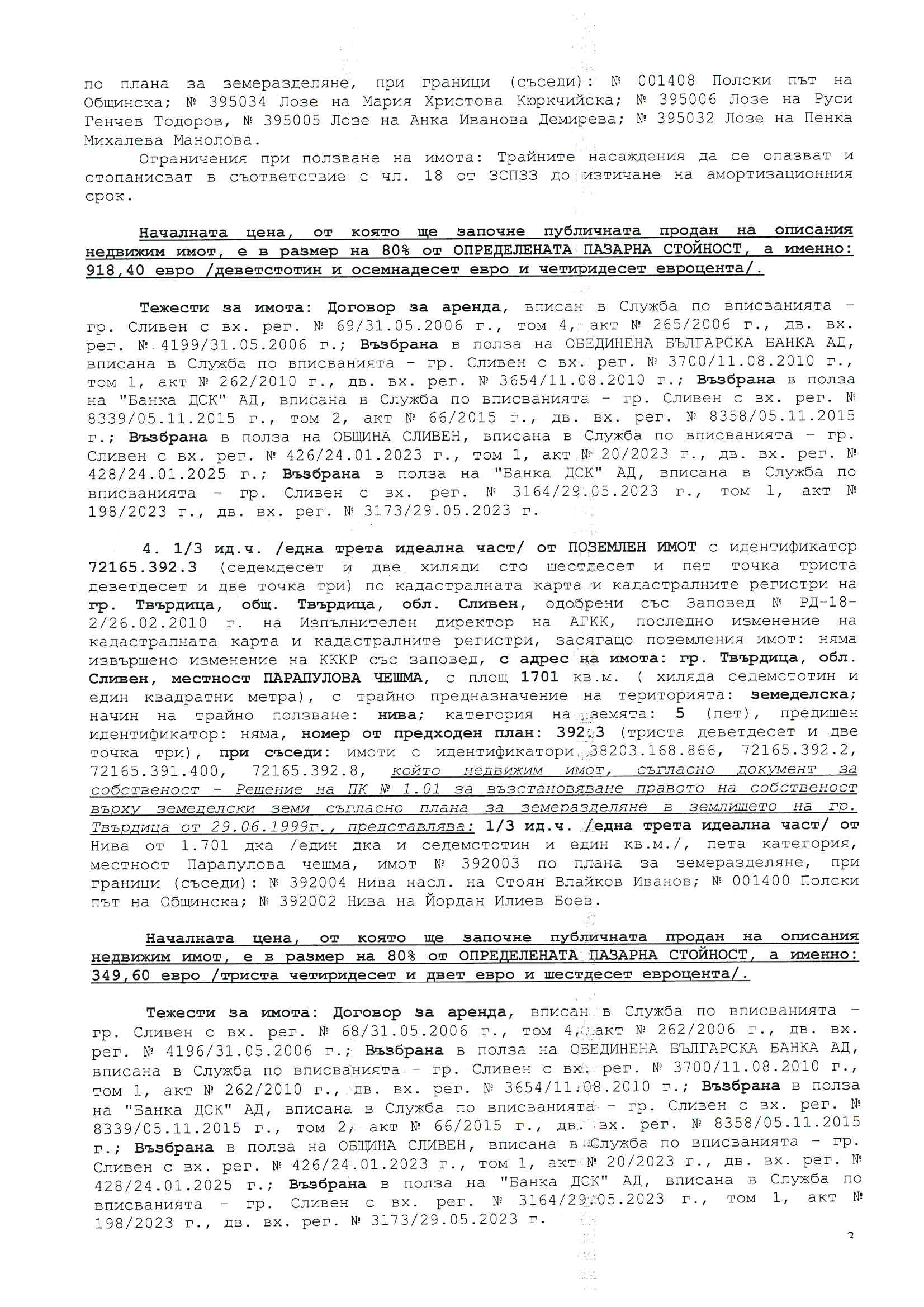 Foto 4 von 5 — Земеделски имот