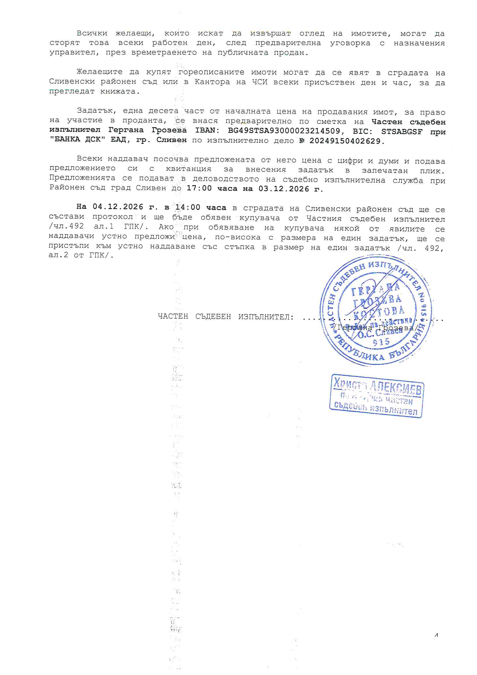 Foto 5 von 5 — Земеделски имот