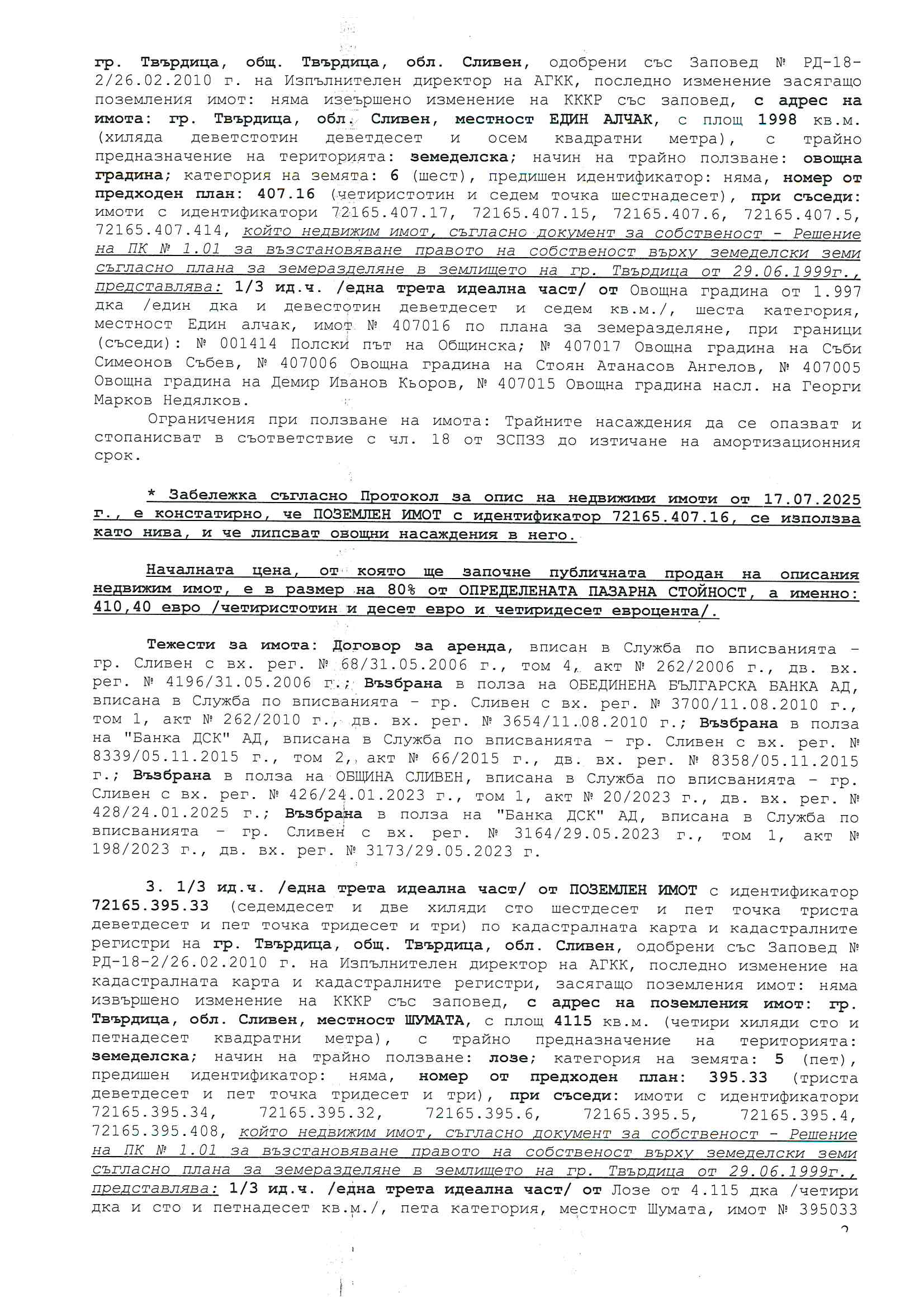 Foto 4 von 6 — Земеделски имот