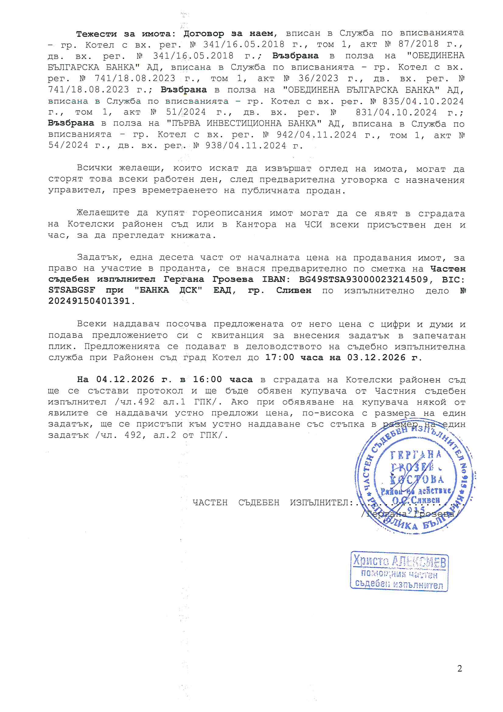 Foto 1 von 1 — Земеделски имот