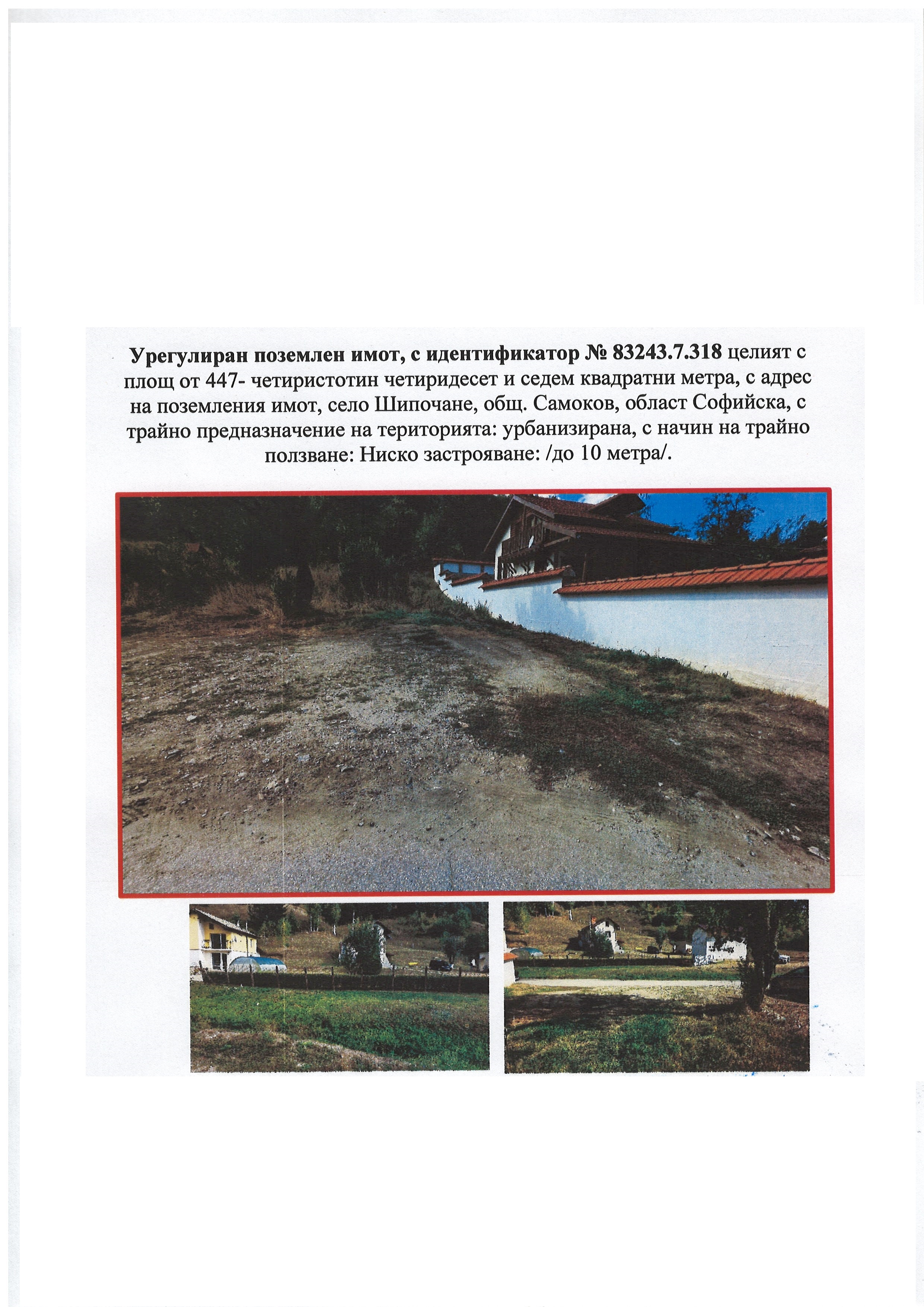 Foto 1 von 2 — Парцел