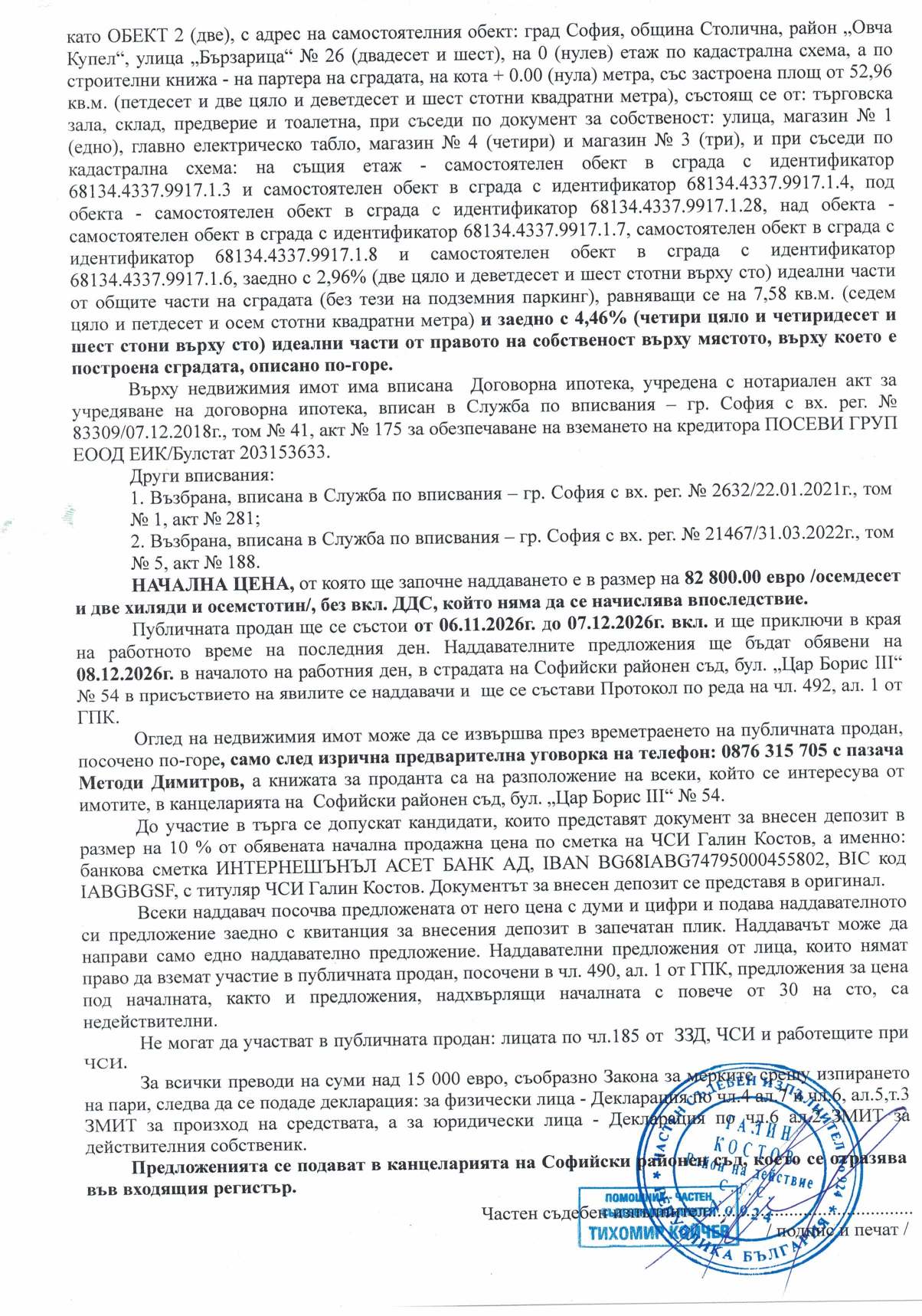 Foto 13 von 13 — Двустаен апартамент
