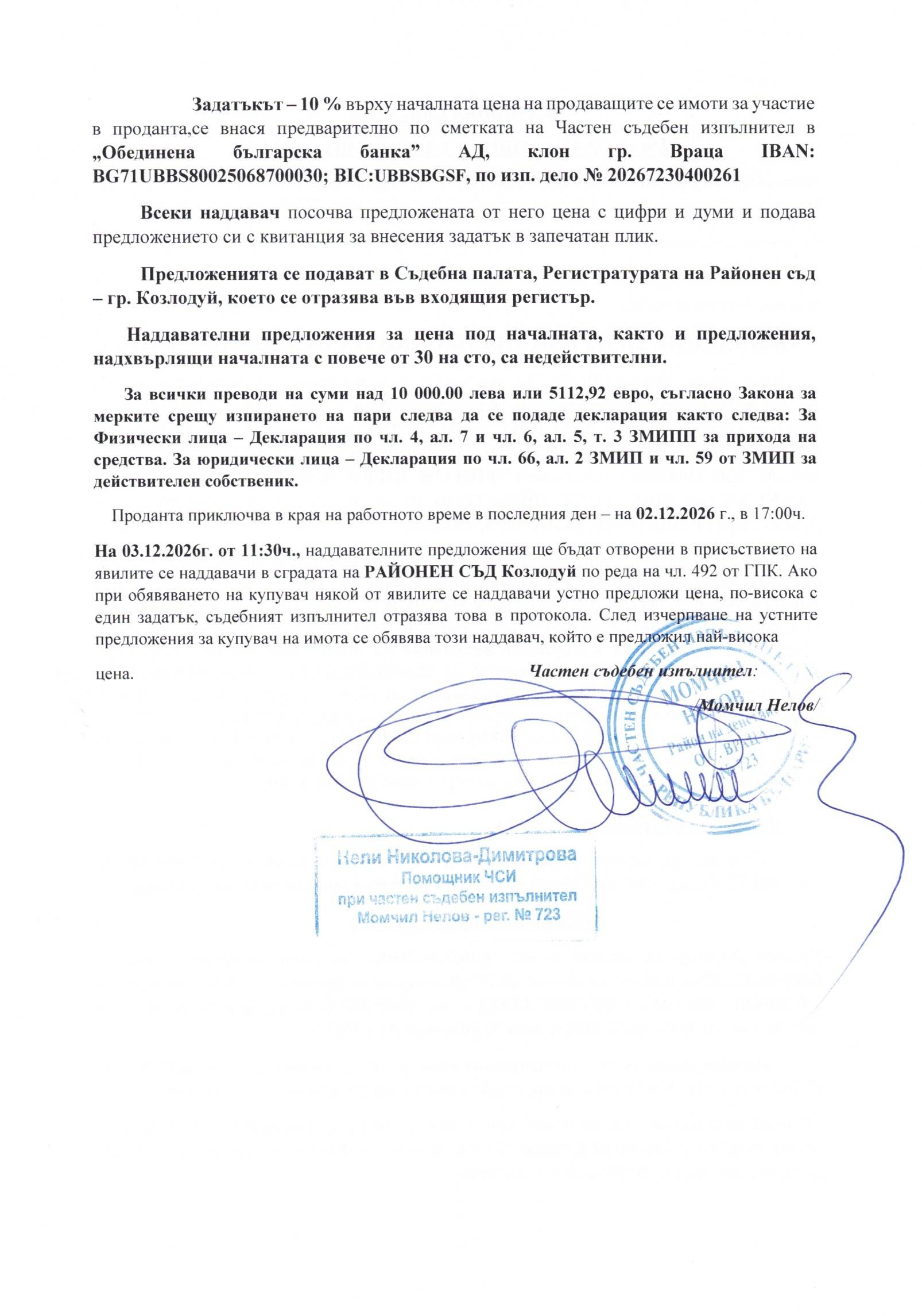 Foto 1 von 1 — Земеделска земя