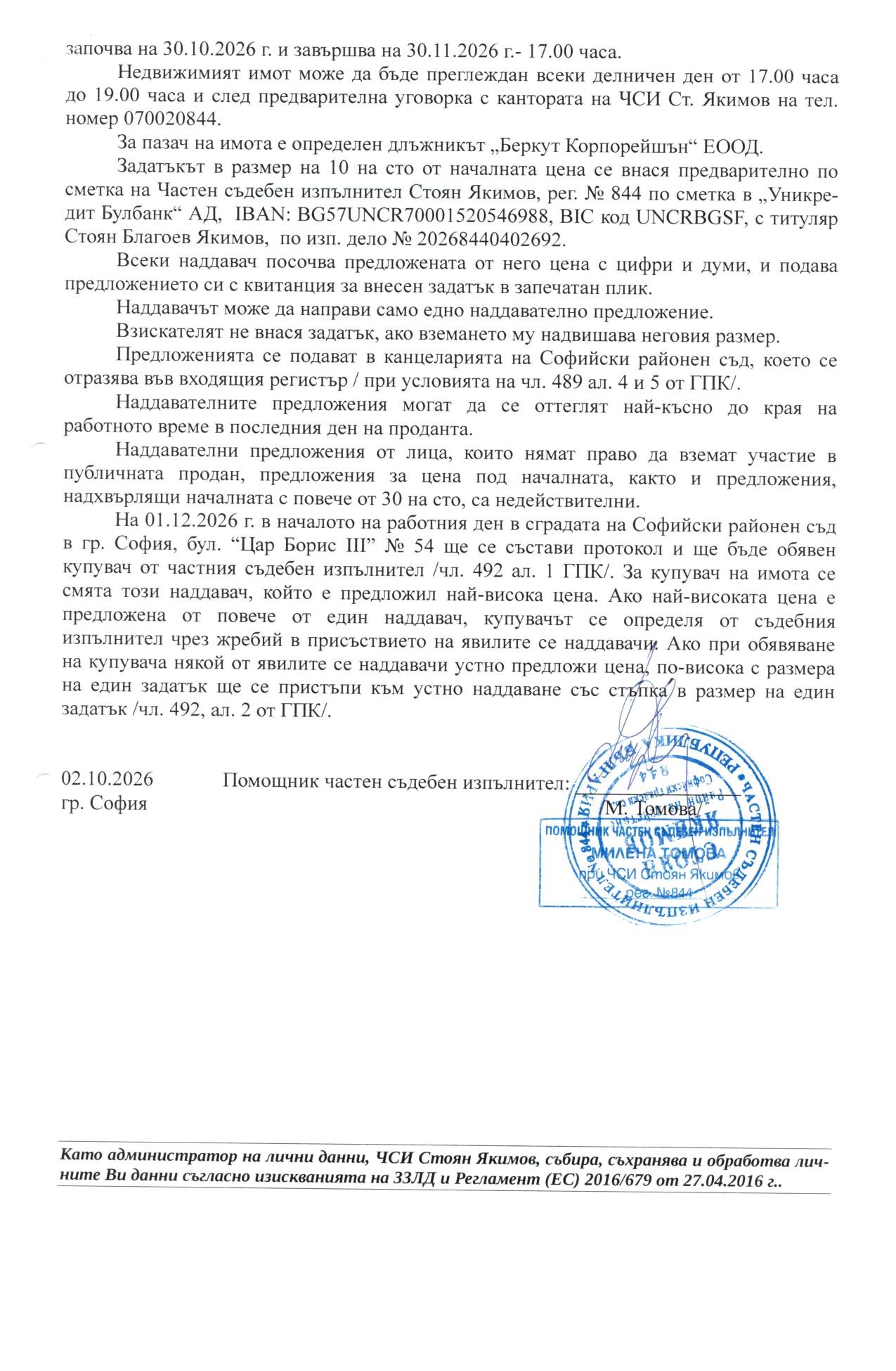 Foto 6 von 6 — Ателие, Таван