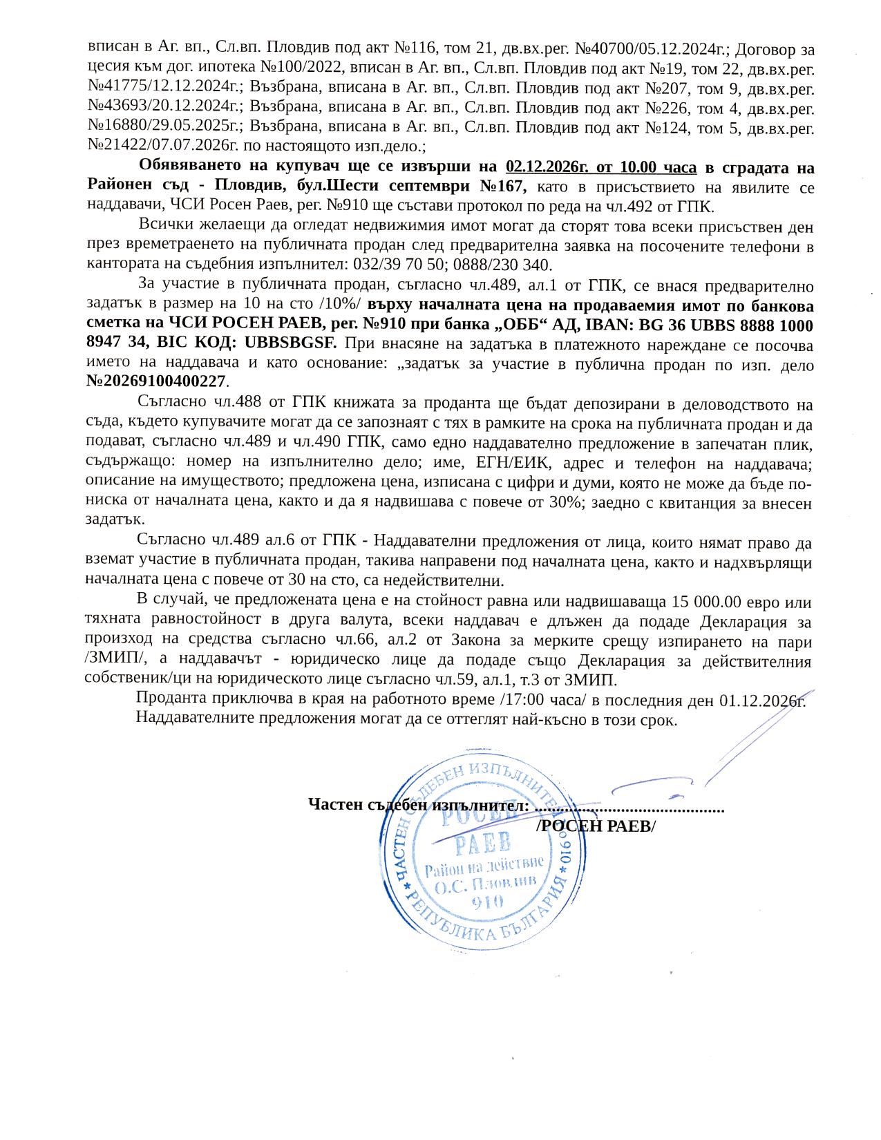 Foto 12 von 12 — Двустаен апартамент