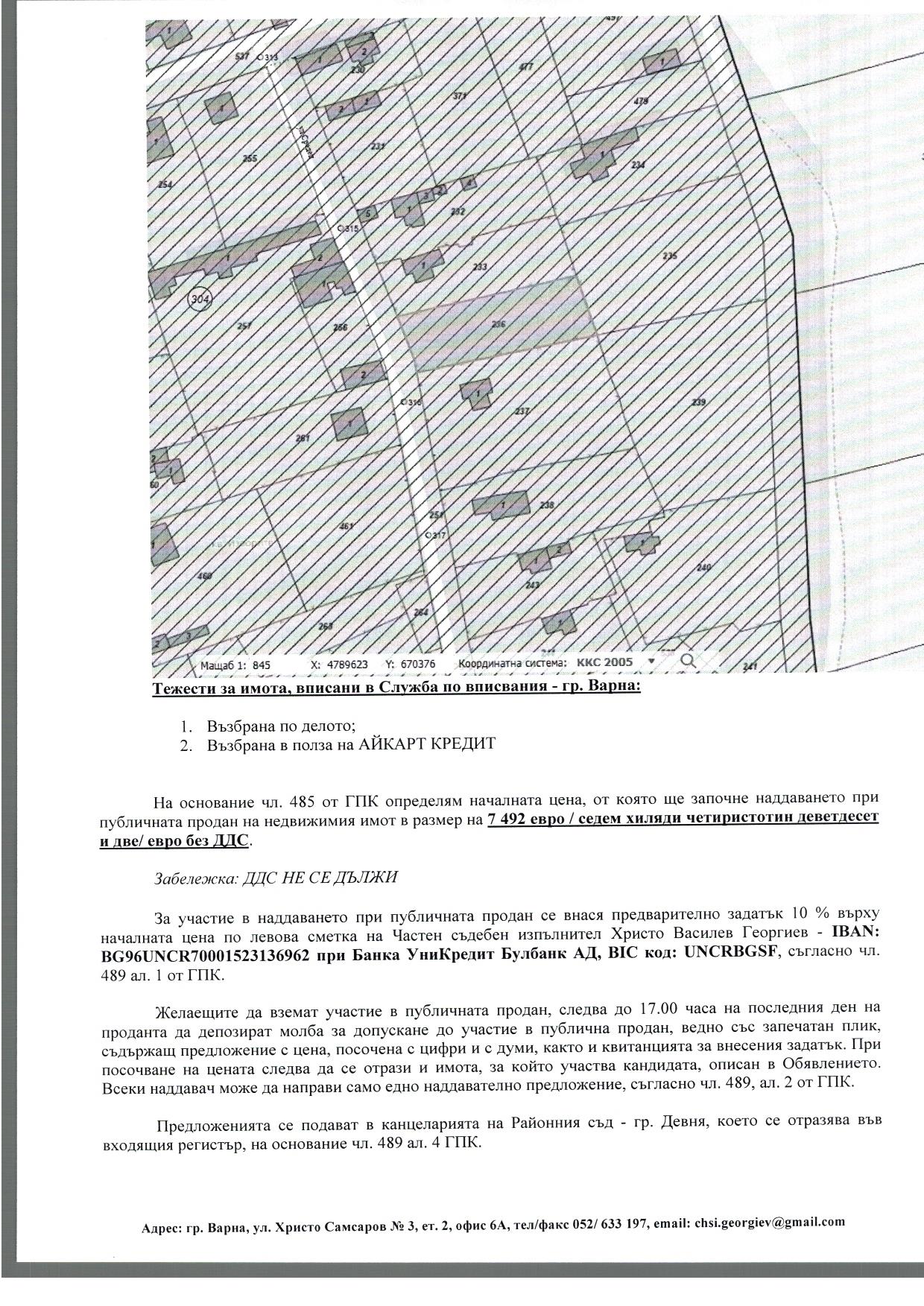 Foto 1 von 2 — Парцел