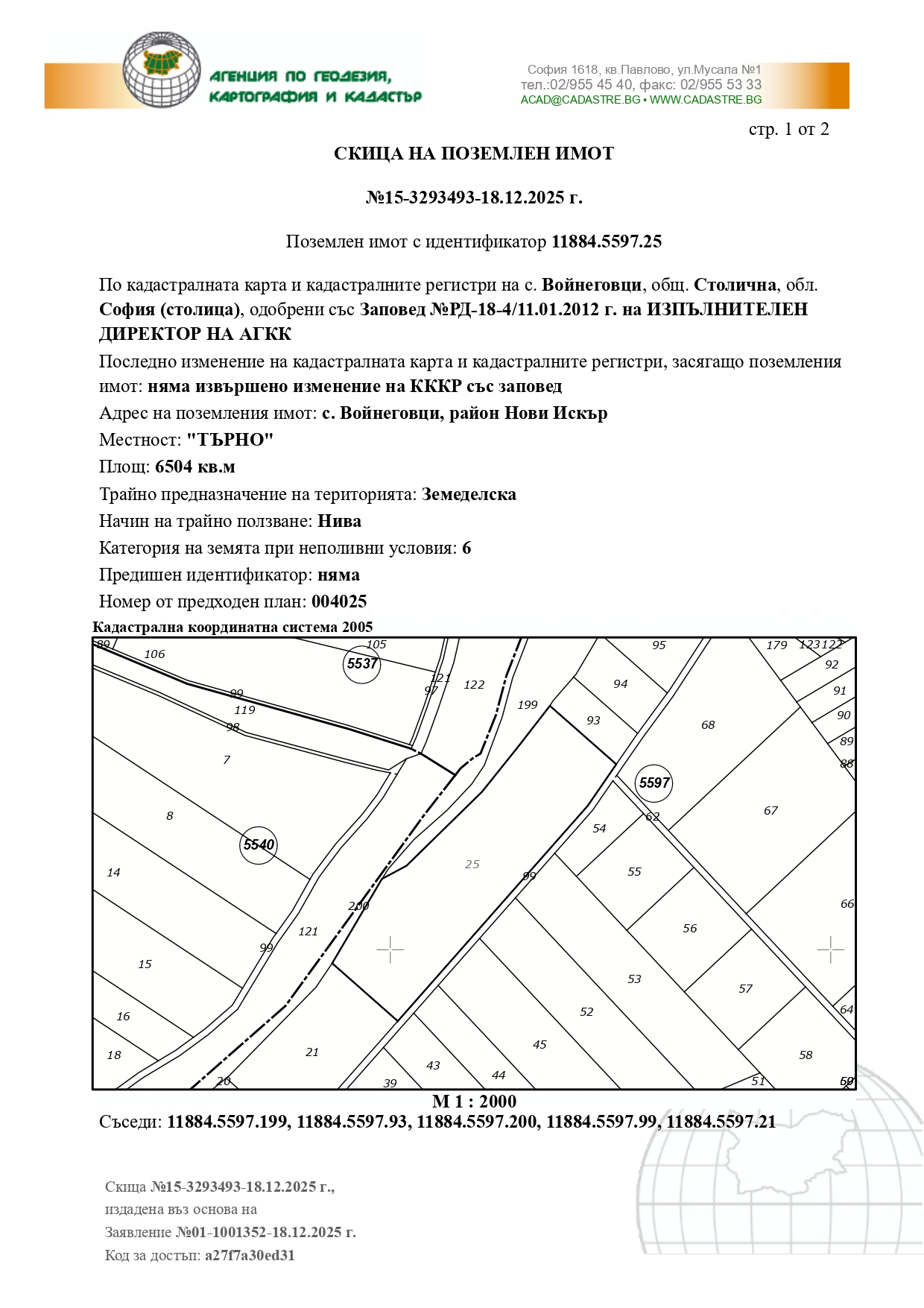 Foto 1 von 2 — Земеделска земя