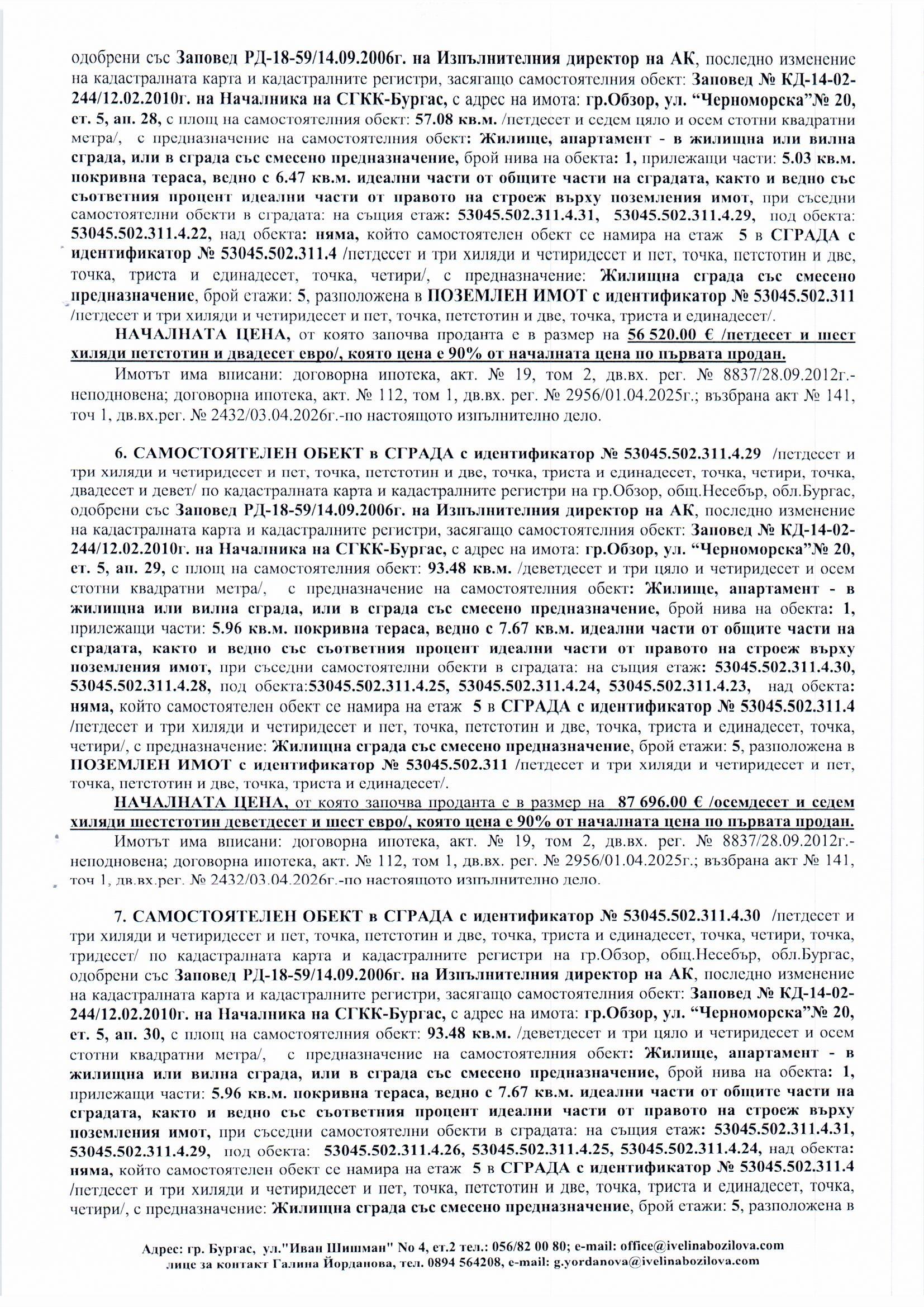 Foto 14 von 16 — Едностаен апартамент
