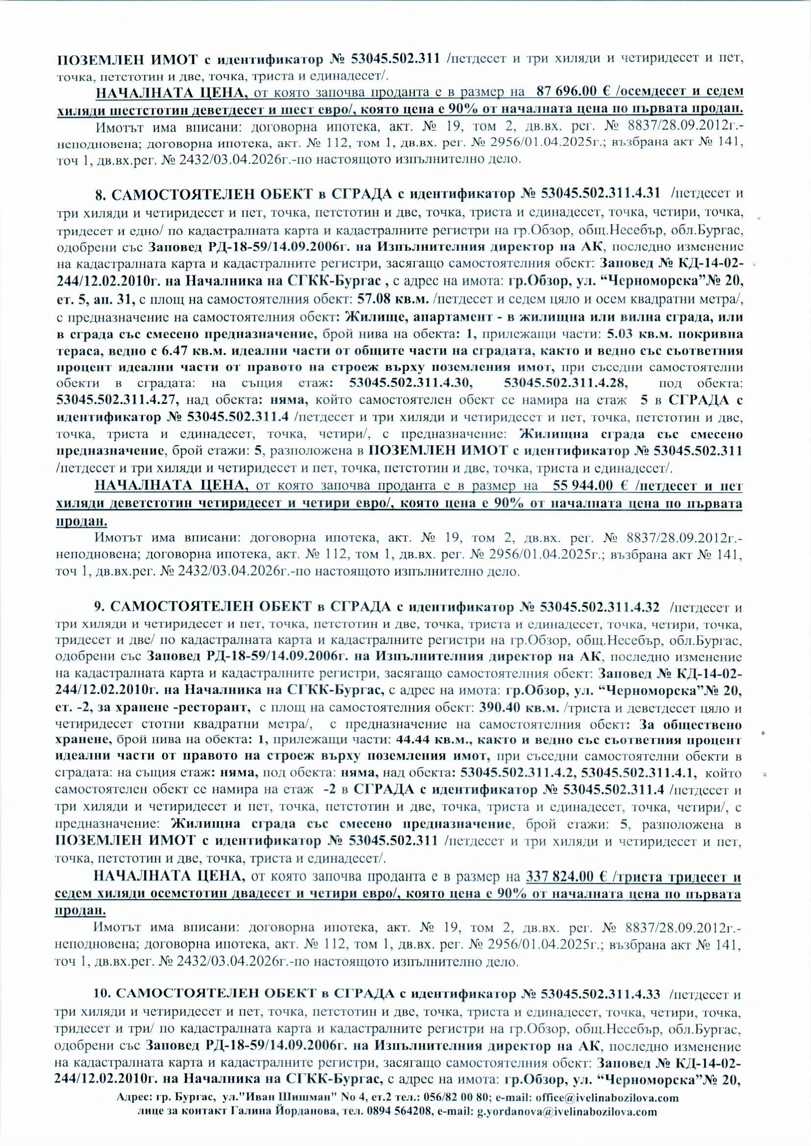 Foto 15 von 16 — Двустаен апартамент