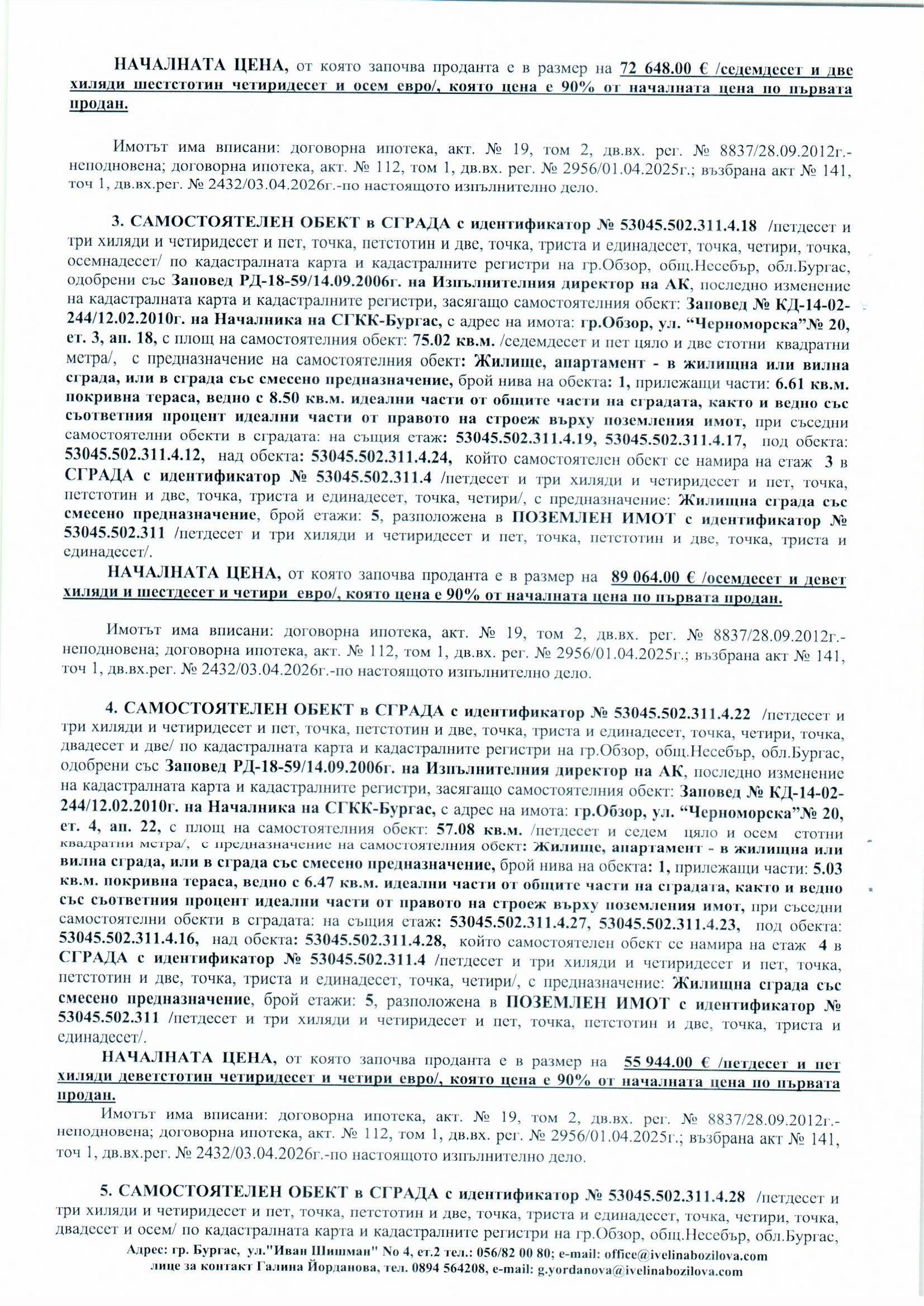 Foto 13 von 16 — Многостаен апартамент