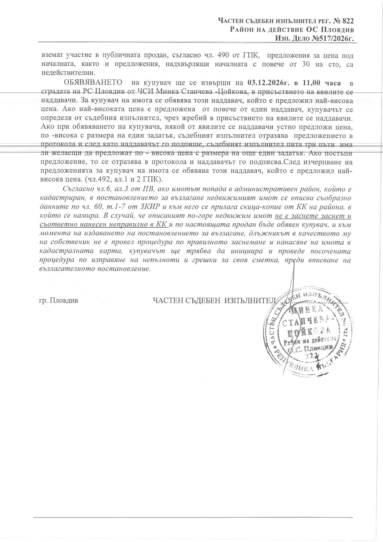 Foto 4 von 4 — Парцел с къща