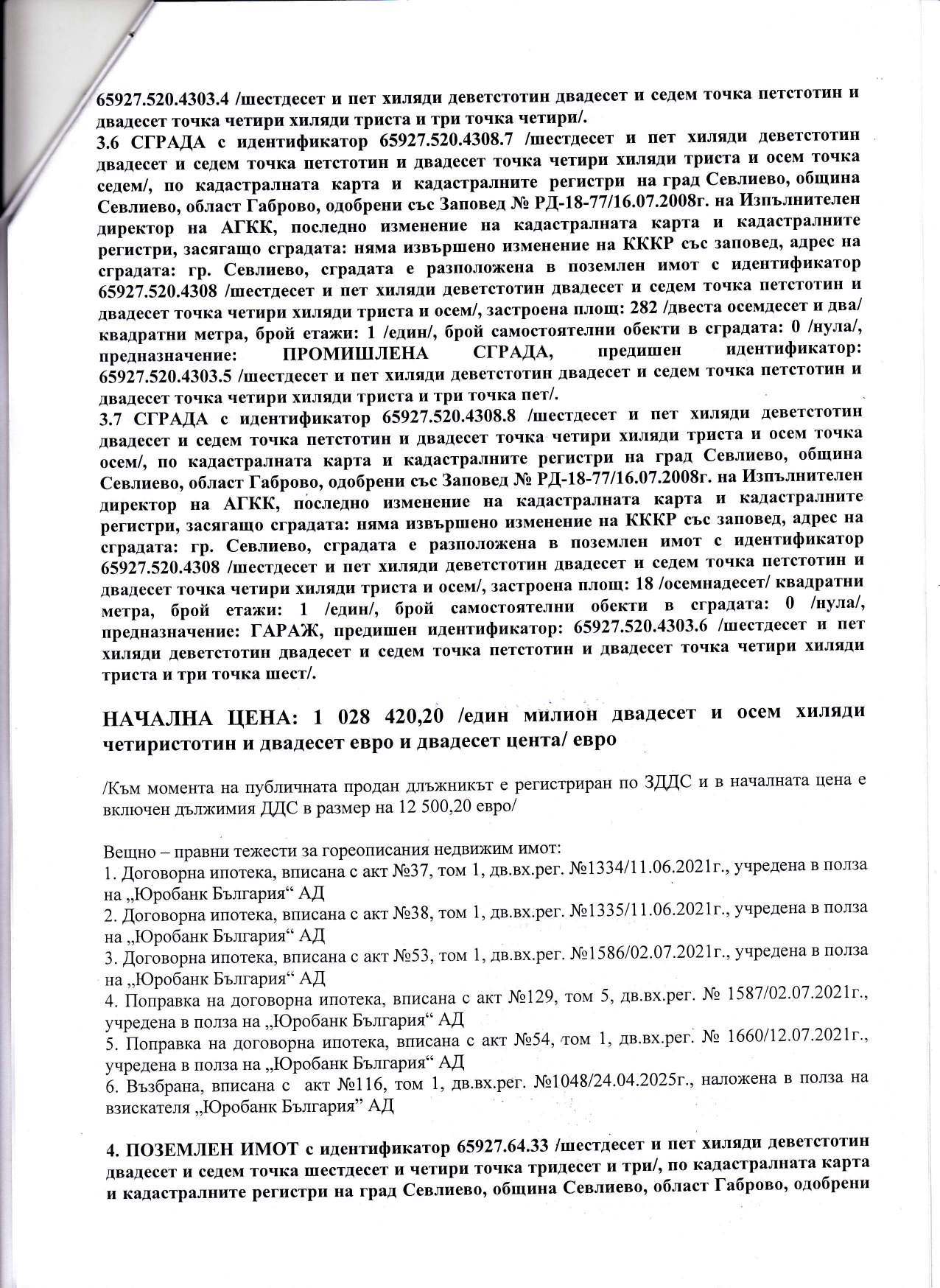 Foto 15 von 19 — Производствен имот